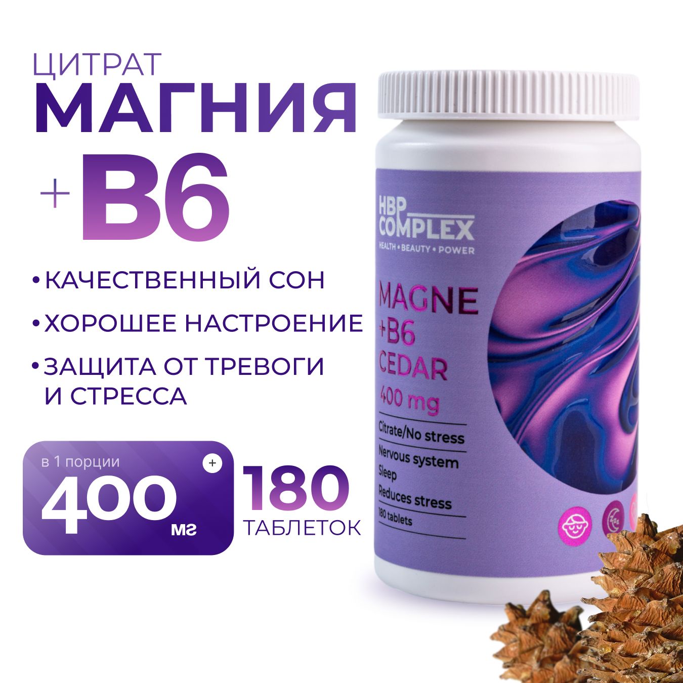 Магний цитрат 400 мг с витамином в6 180 таблеток / magnesium citrate b6