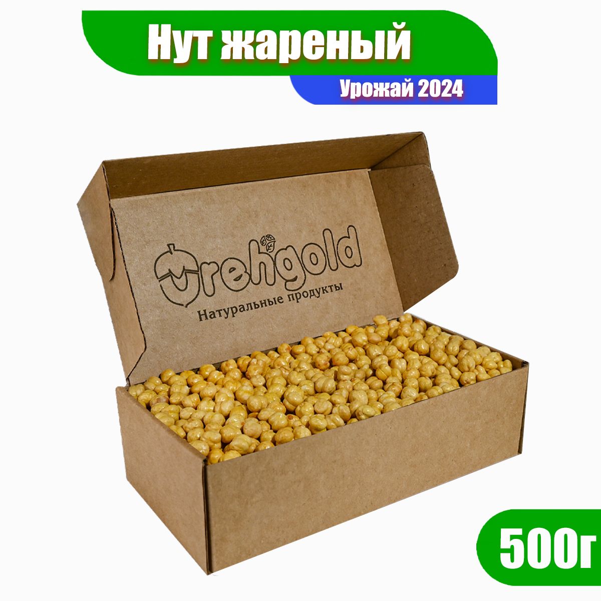 Нут жареный соленый Orehgold, 500г