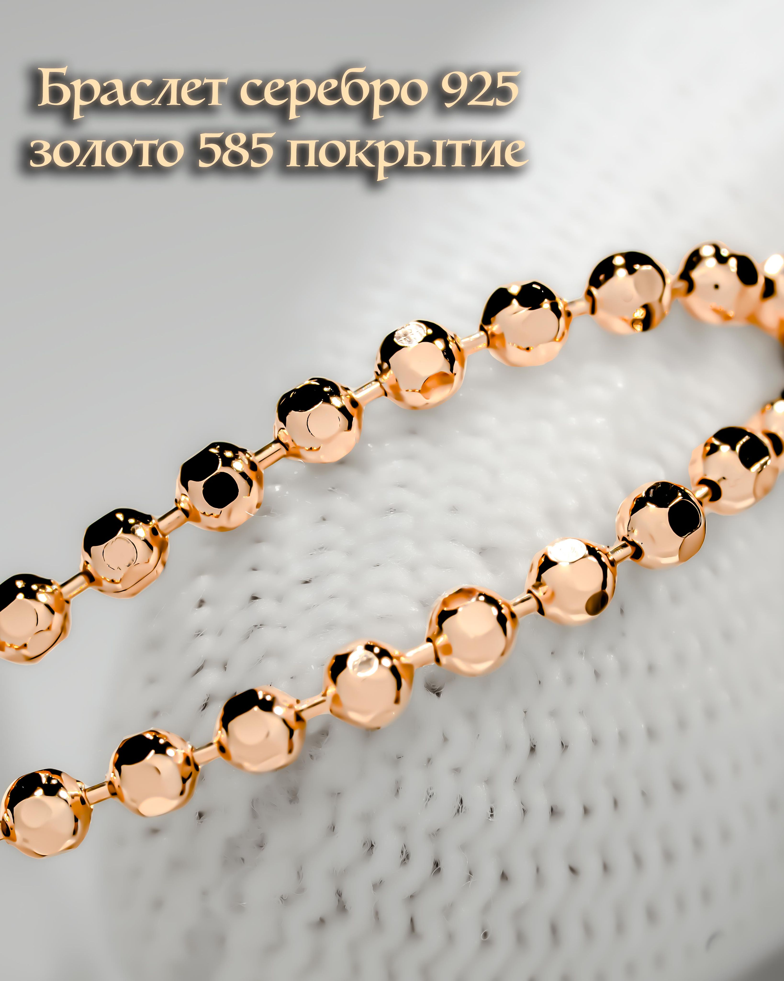 Trade Jewelry Браслет Серебро позолоченное 925 пробы, плетение Фантазийное