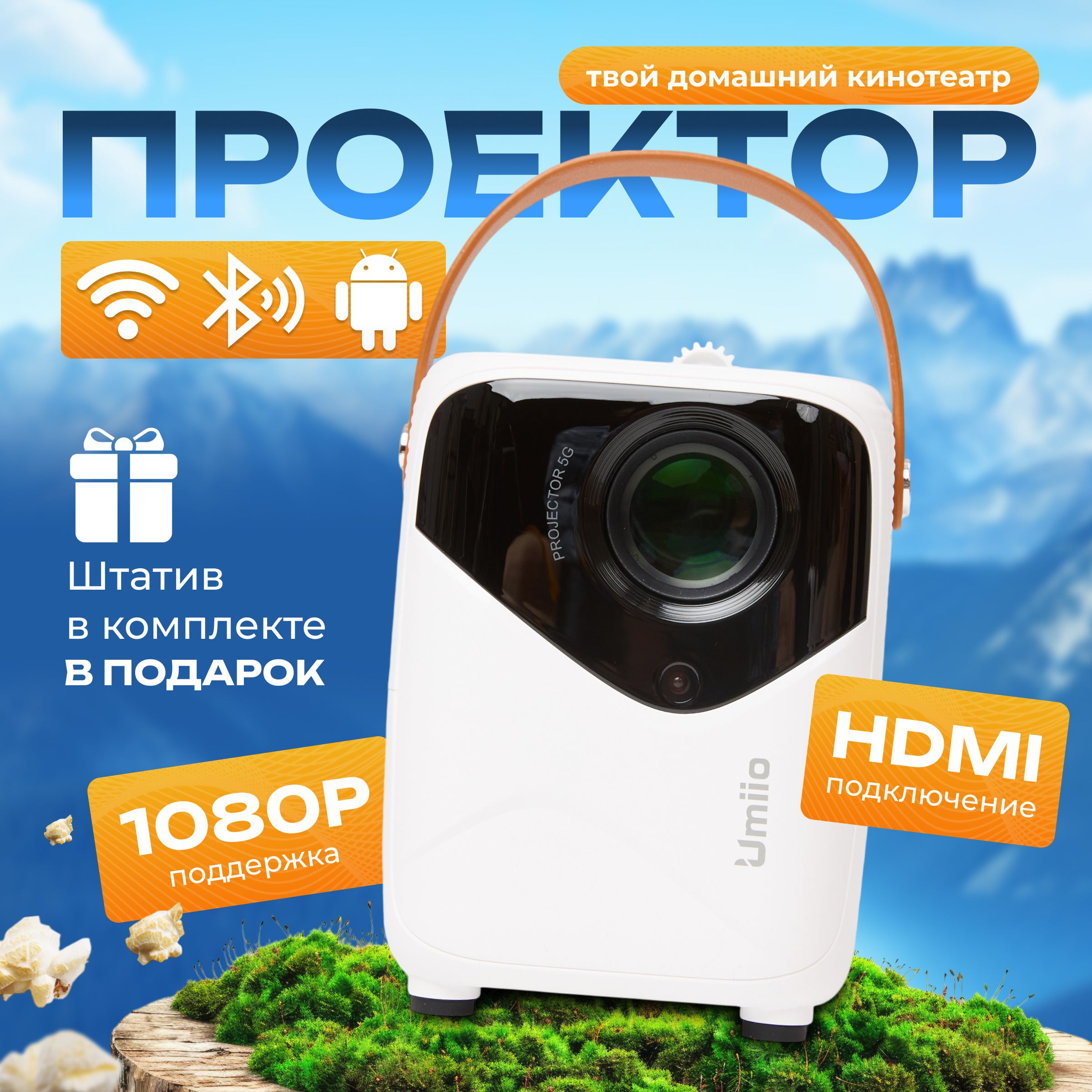 ПроекторLingboT8Max(V.2)наAndroid+Wi-FI,HDMI