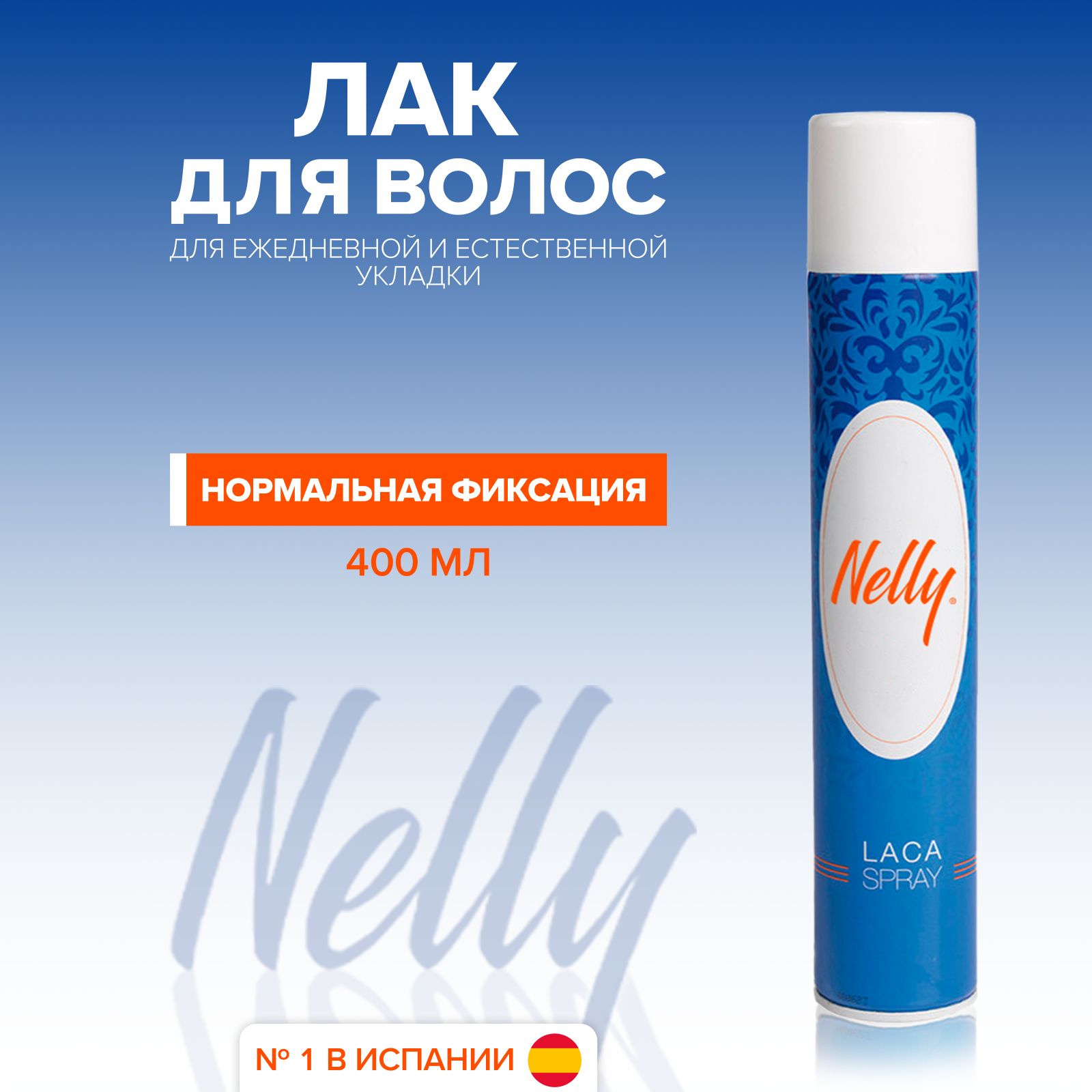 Лак для волос Nelly нормальная фиксация, 400 мл