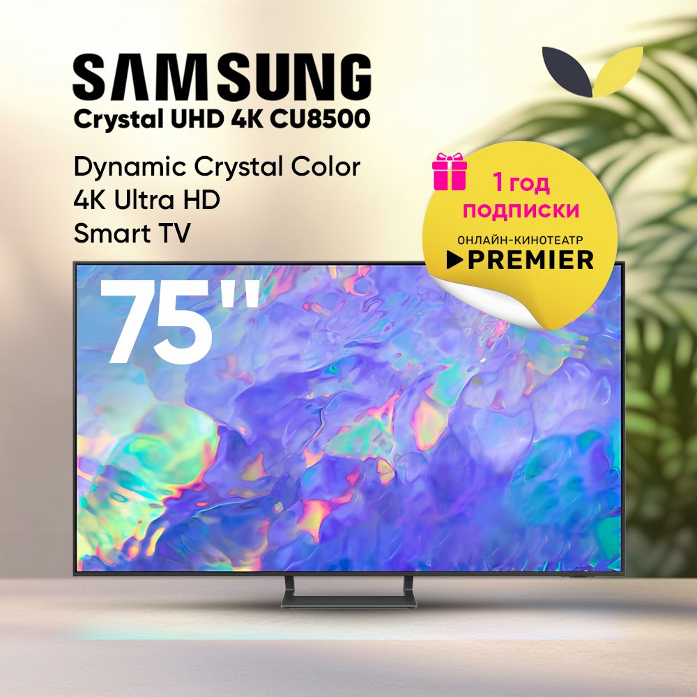 Samsung Телевизор  UE75CU8500UXCE Crystal UHD 4K Smart TV 75" 4K UHD, черный