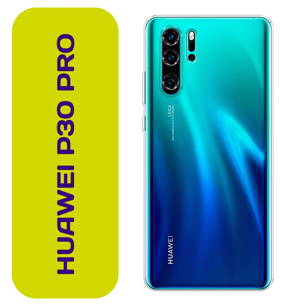 Чехол на Huawei P30 Pro / Хуавей P30 Pro