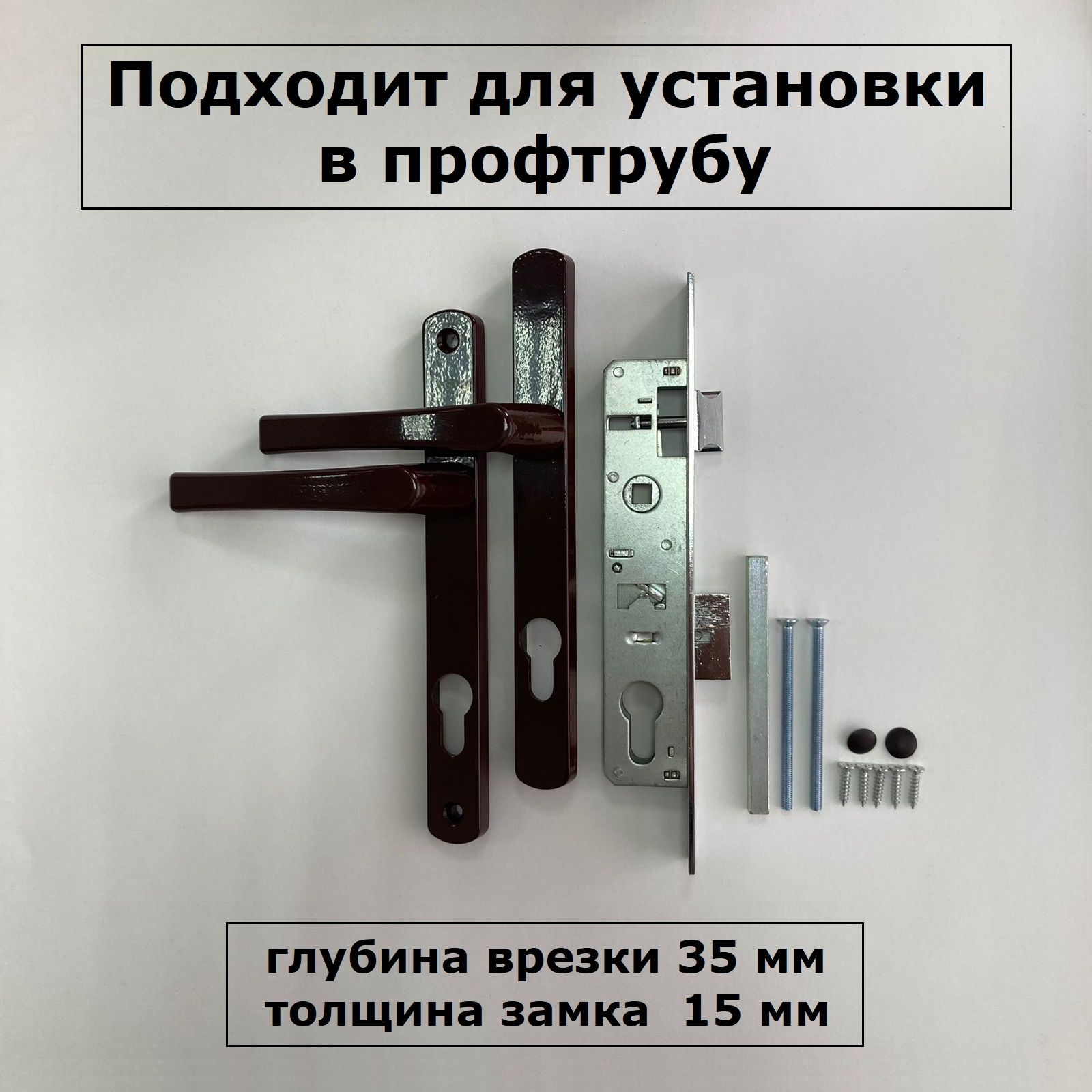 Комплект замок и ручка на калитку из профиля S-Locked без ответной планки коричневый