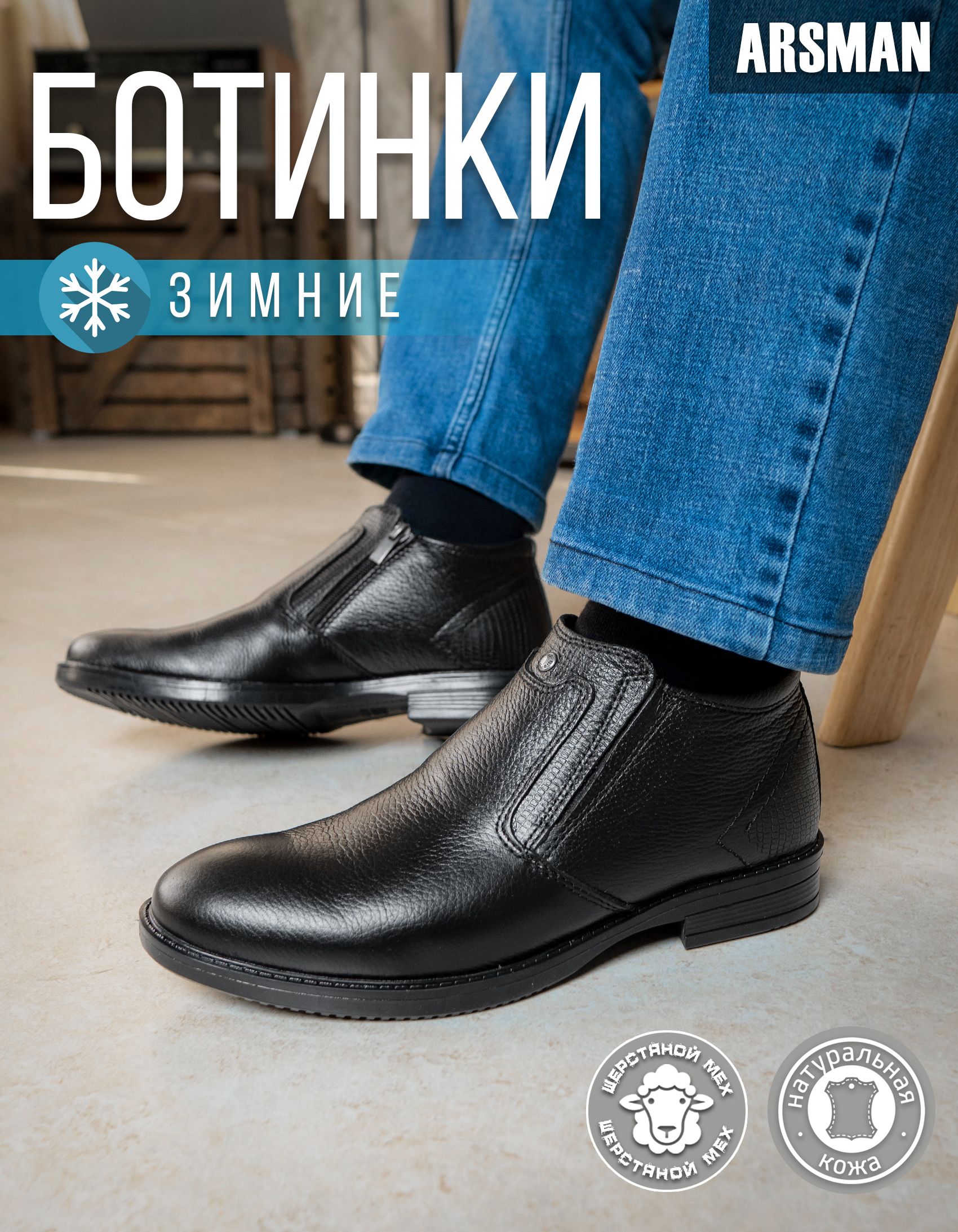 ПолуботинкиArsman