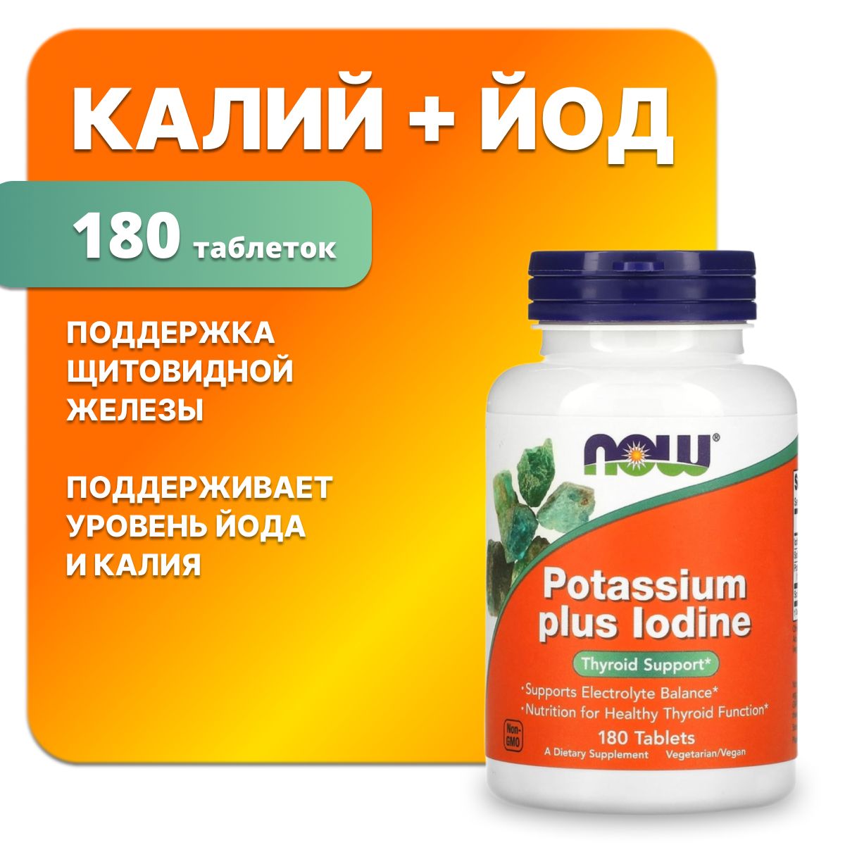 Йодистый Калий Купить В Аптеке