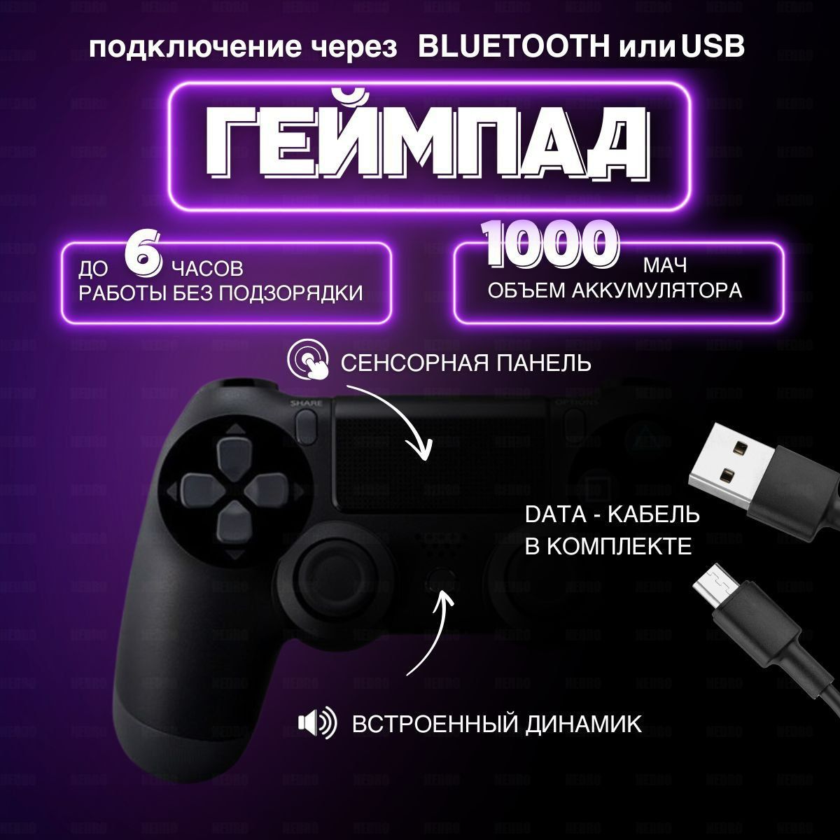 NEDRO Геймпад Джойстик беспроводной совместимый c Playstation, Bluetooth, Проводной, черный