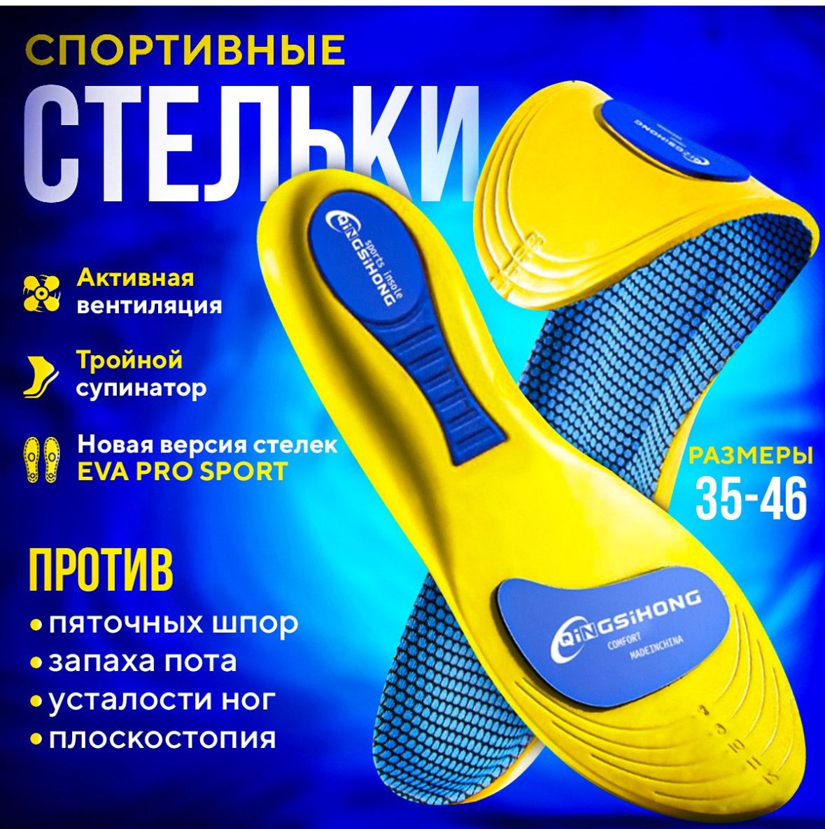 Стельки для обуви AirStep, 1 пара