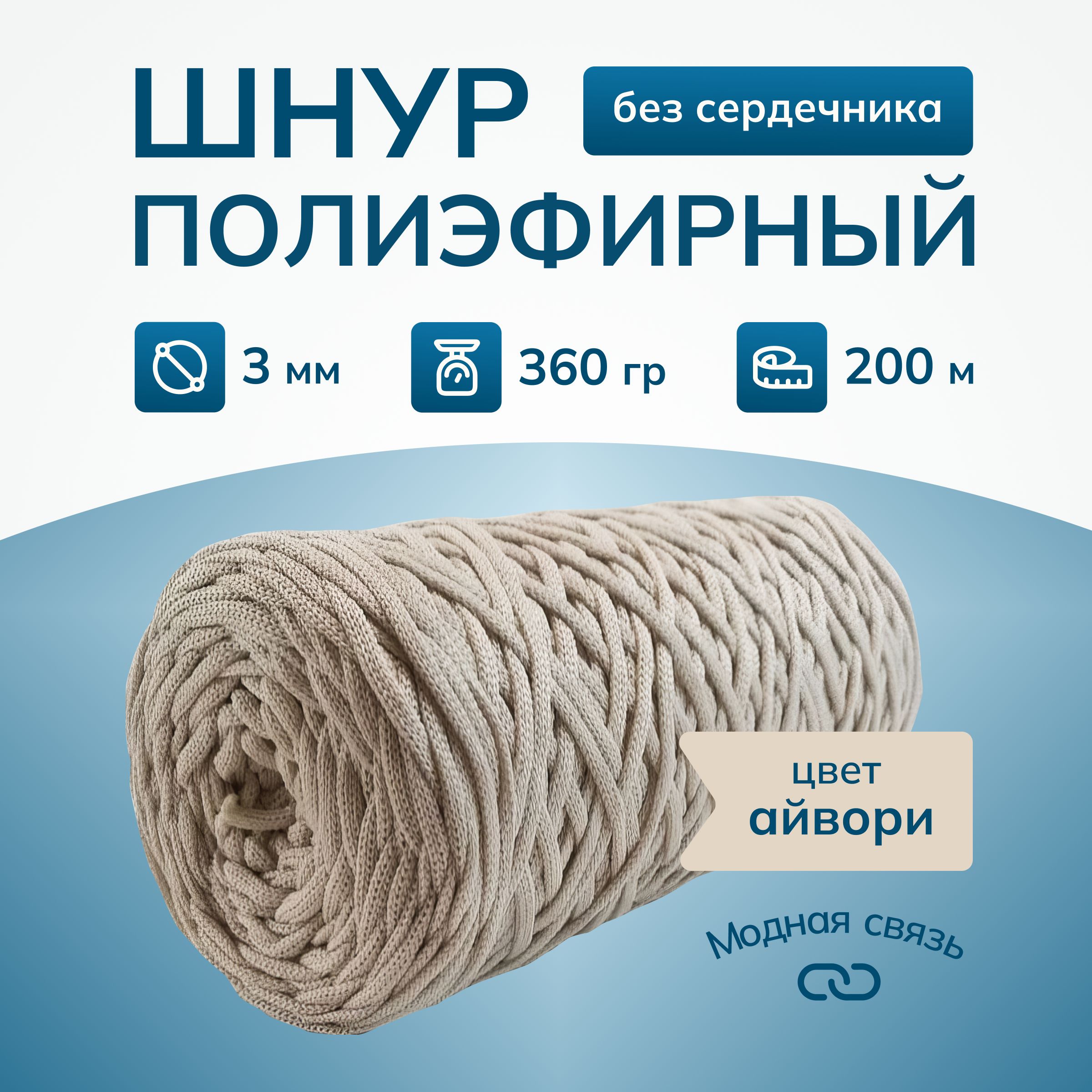 Полиэфирный...