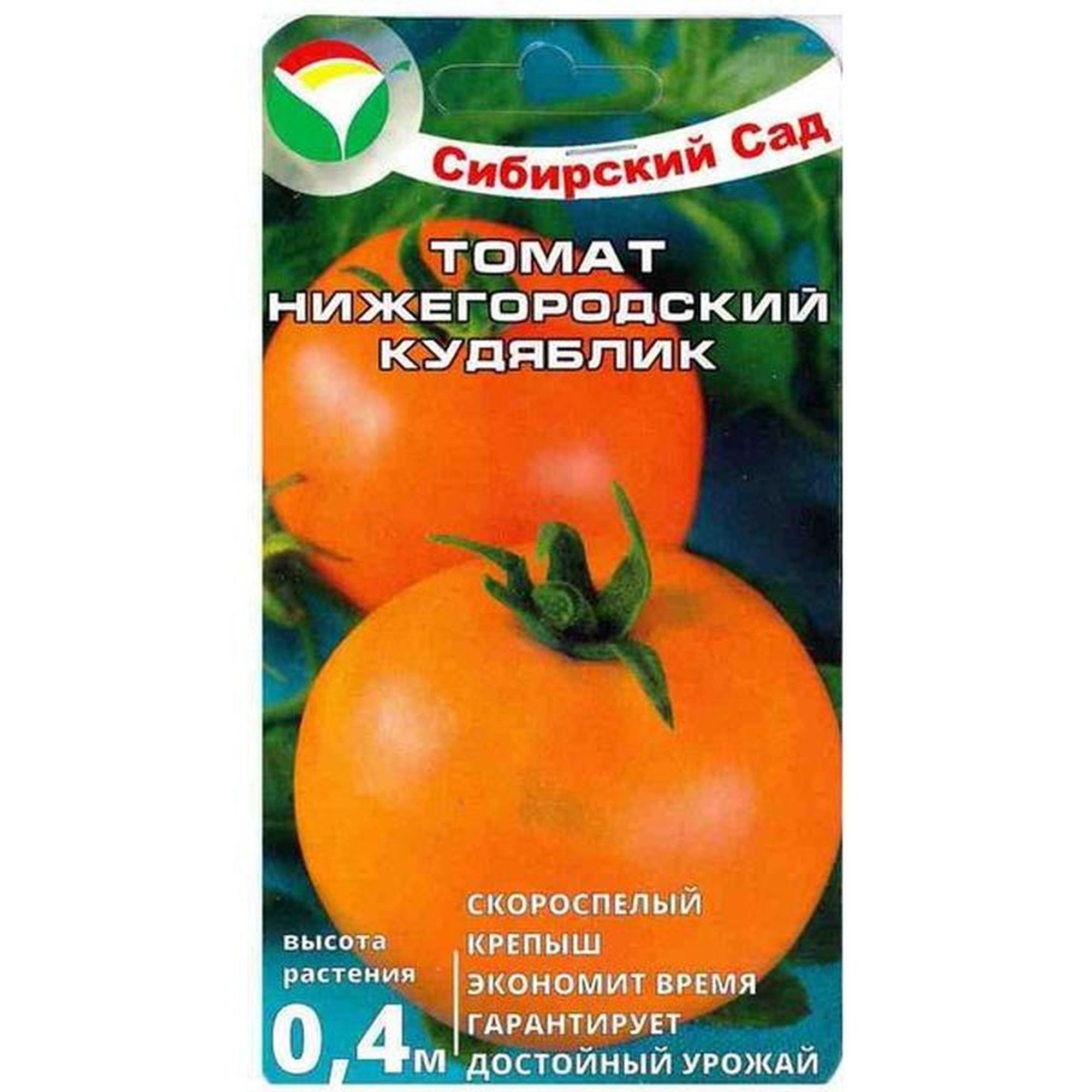Купить Семена Овощей Сибирской Селекции