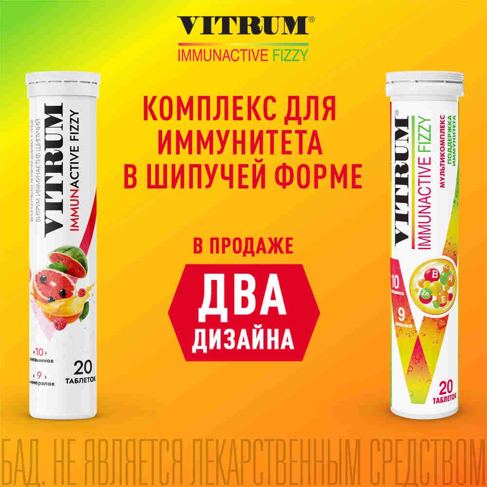 Витрум...