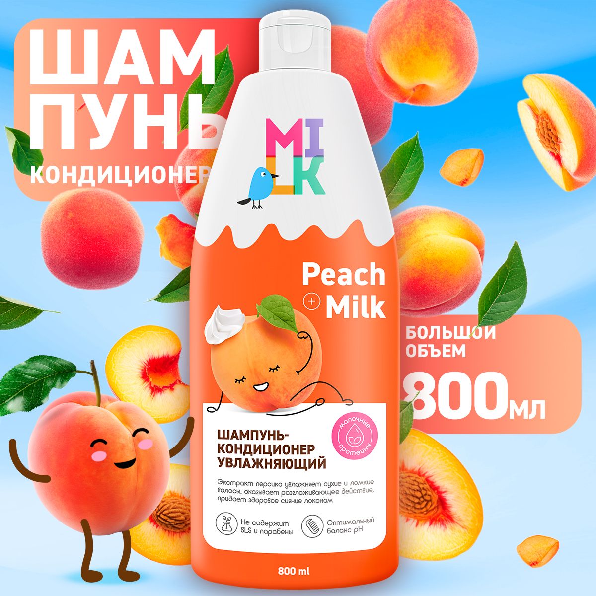 Шампунь для волос LACTONE Шампунь для волос Collagen Milk