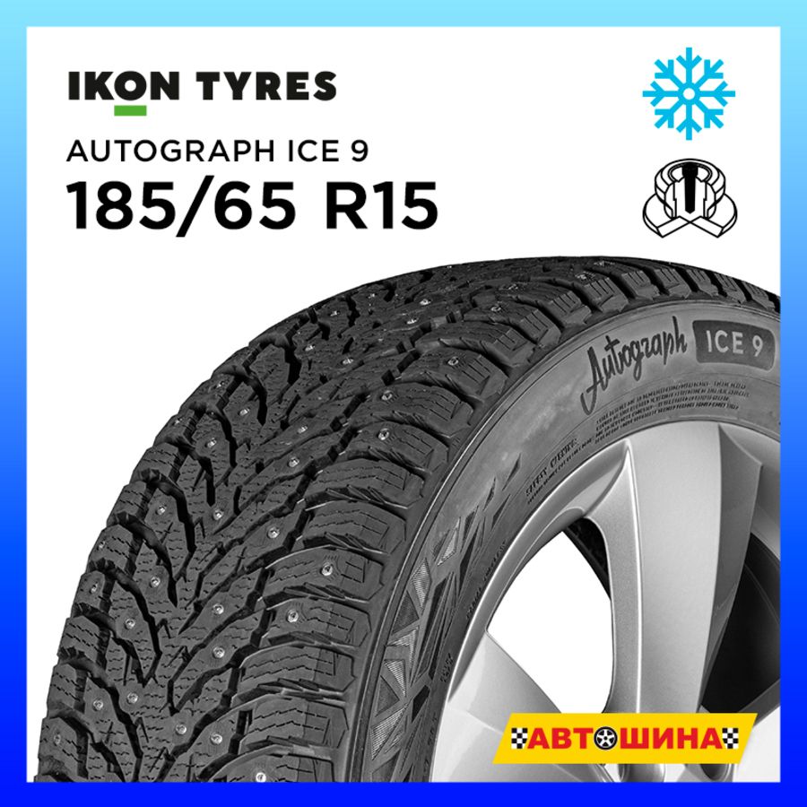 IkonTyres185/65R15AUTOGRAPH_ICE_9Шинызимние185/65R1592TШипованные