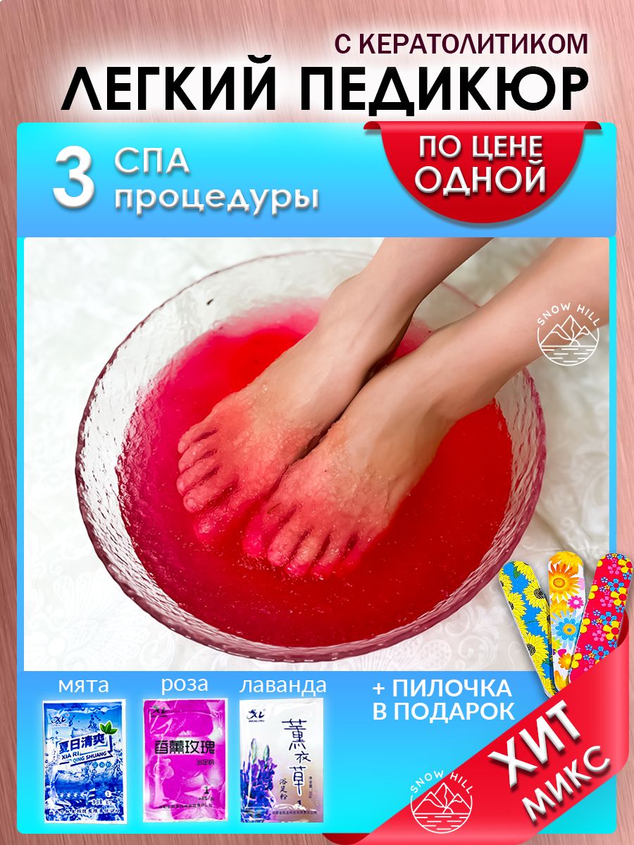 Ленивый педикюр ванночка-желе для ног. Ванночка желе для ног. Ванночка желе для ног. Ванночка для ног корейская. Педикюр желе для ног.