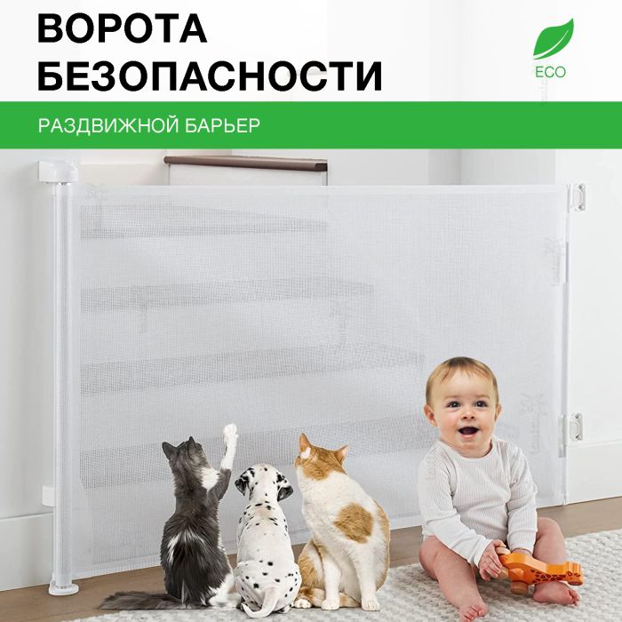 Toutou Защитный барьер - ворота безопасности белый