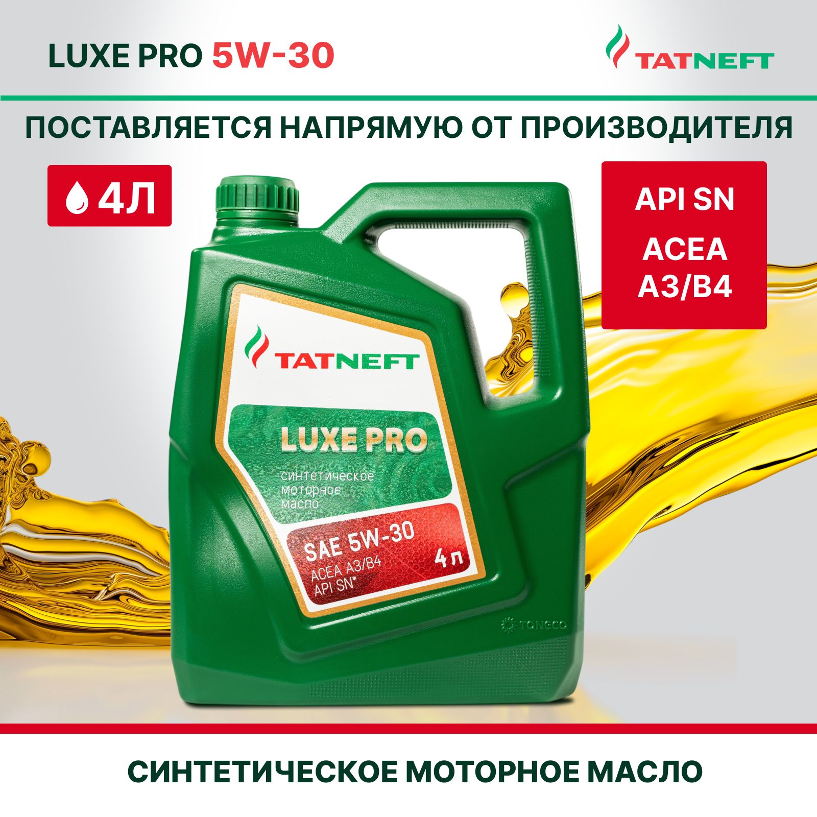 TATNEFT luxe pro 5W-30 Масло моторное, Синтетическое, 4 л