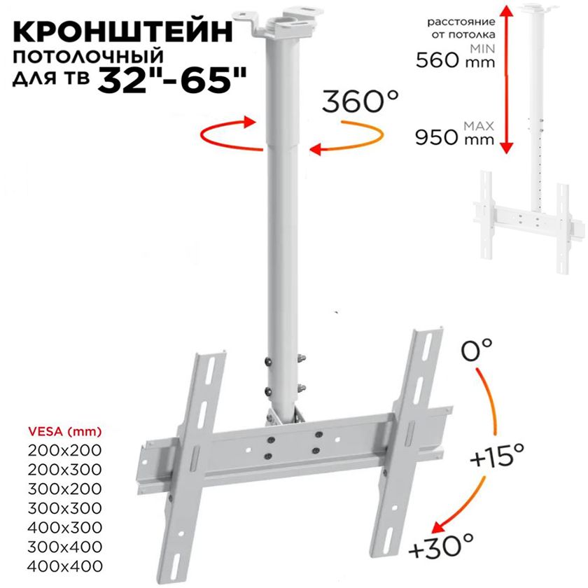КронштейндлятелевизорапотолочныйHolderPR-101(белый)наклонноповоротный,телескопическийдиагональ32-65дюймов,креплениенапотолок