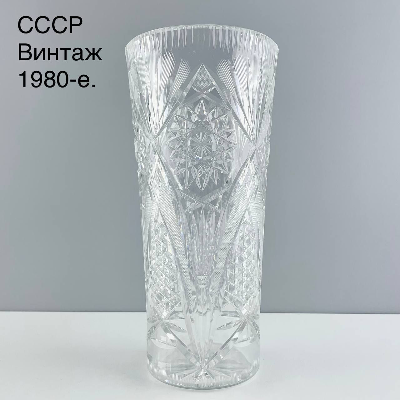 Винтажная ваза "Солидарность". Хрусталь. СССР, 1980-е.