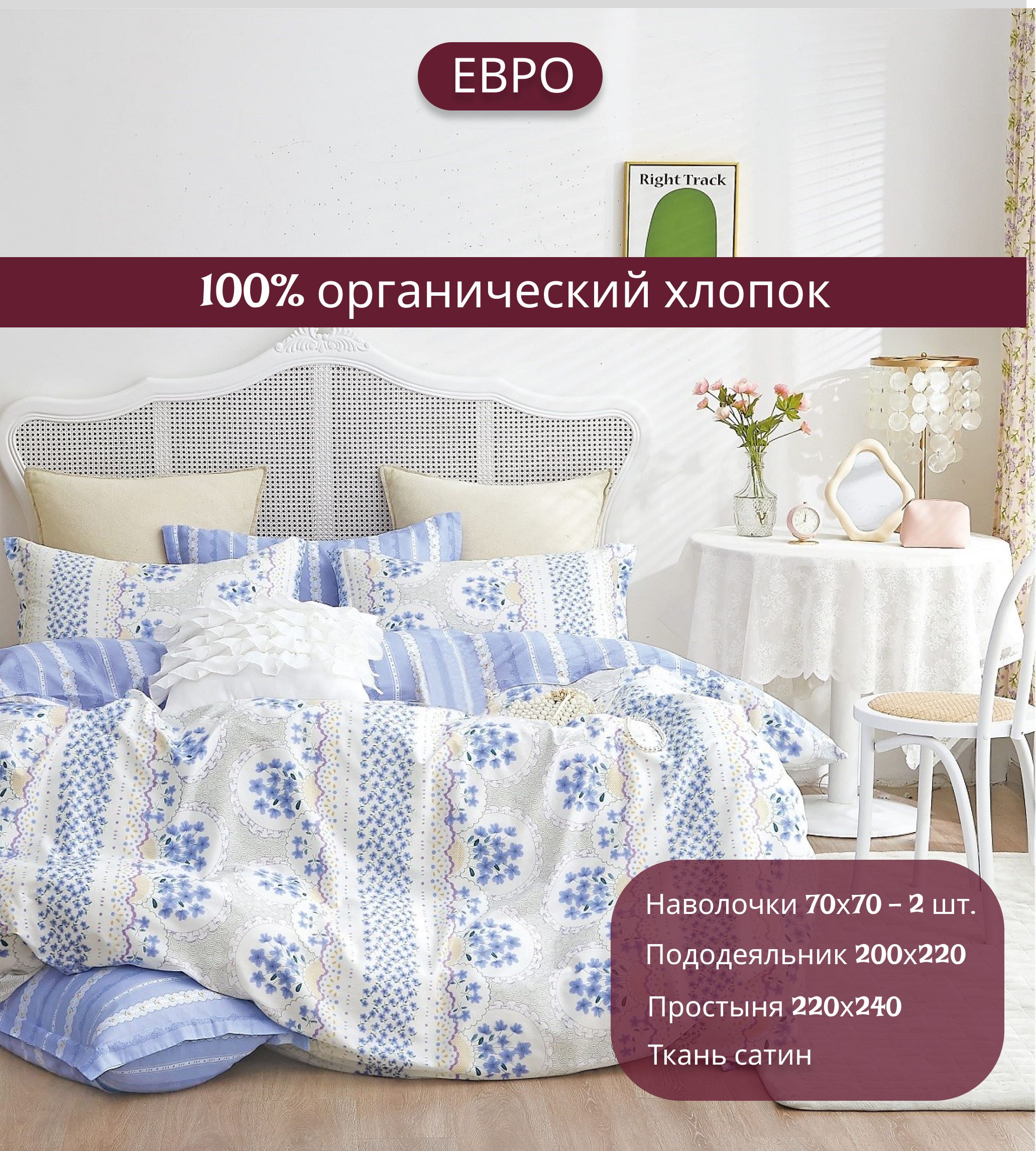 Butterfly Комплект постельного белья, Сатин, Евро, наволочки 70x70