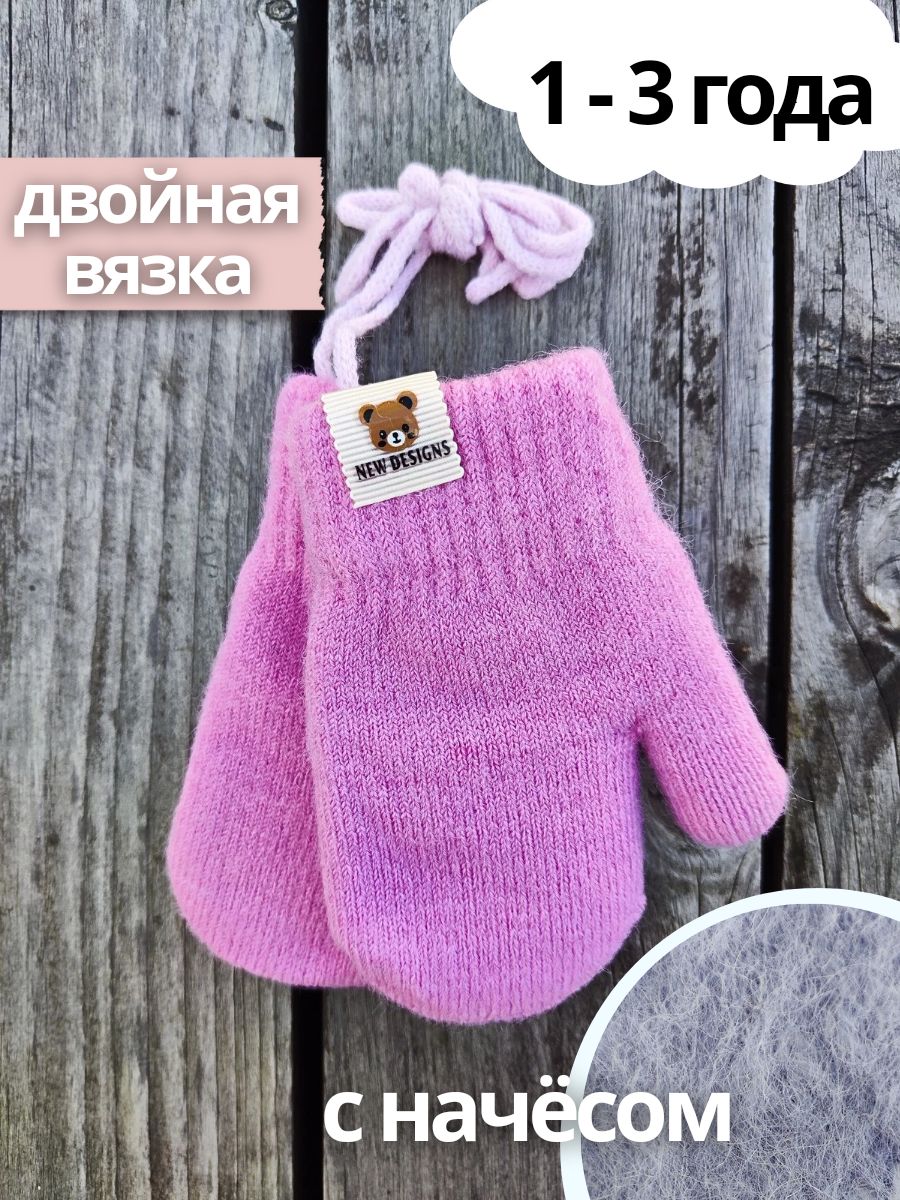 MEO VOTO Варежки Базовая купить на OZON по низкой цене (1712816134)
