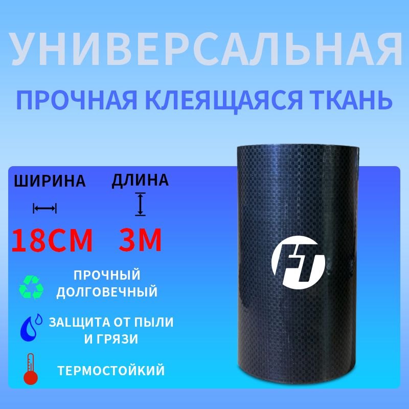 FEITE TAPE Тент для прицепа, 3 м, нагрузка до 0.6 т, 1 шт. 