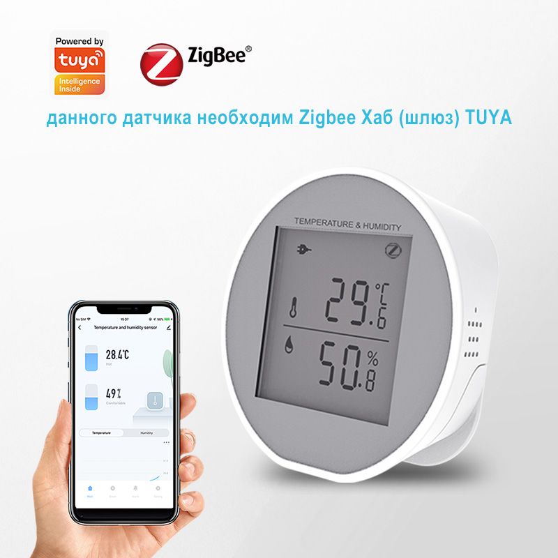 Умный Zigbee датчик температуры и влажности Tuya smart