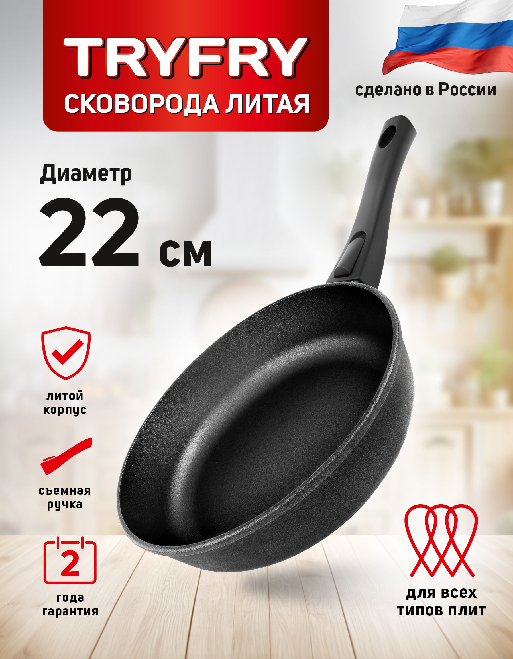 Сковорода 22 "TryFry" black индукция c/р