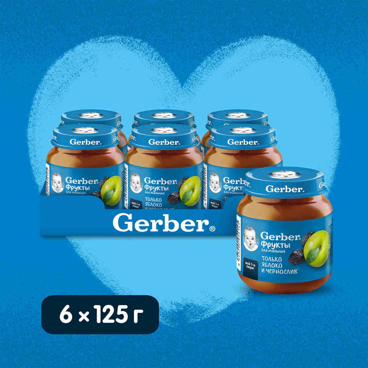 GERBER фруктовое пюре Яблоко Чернослив для первого прикорма с 5 мес 6штх125г