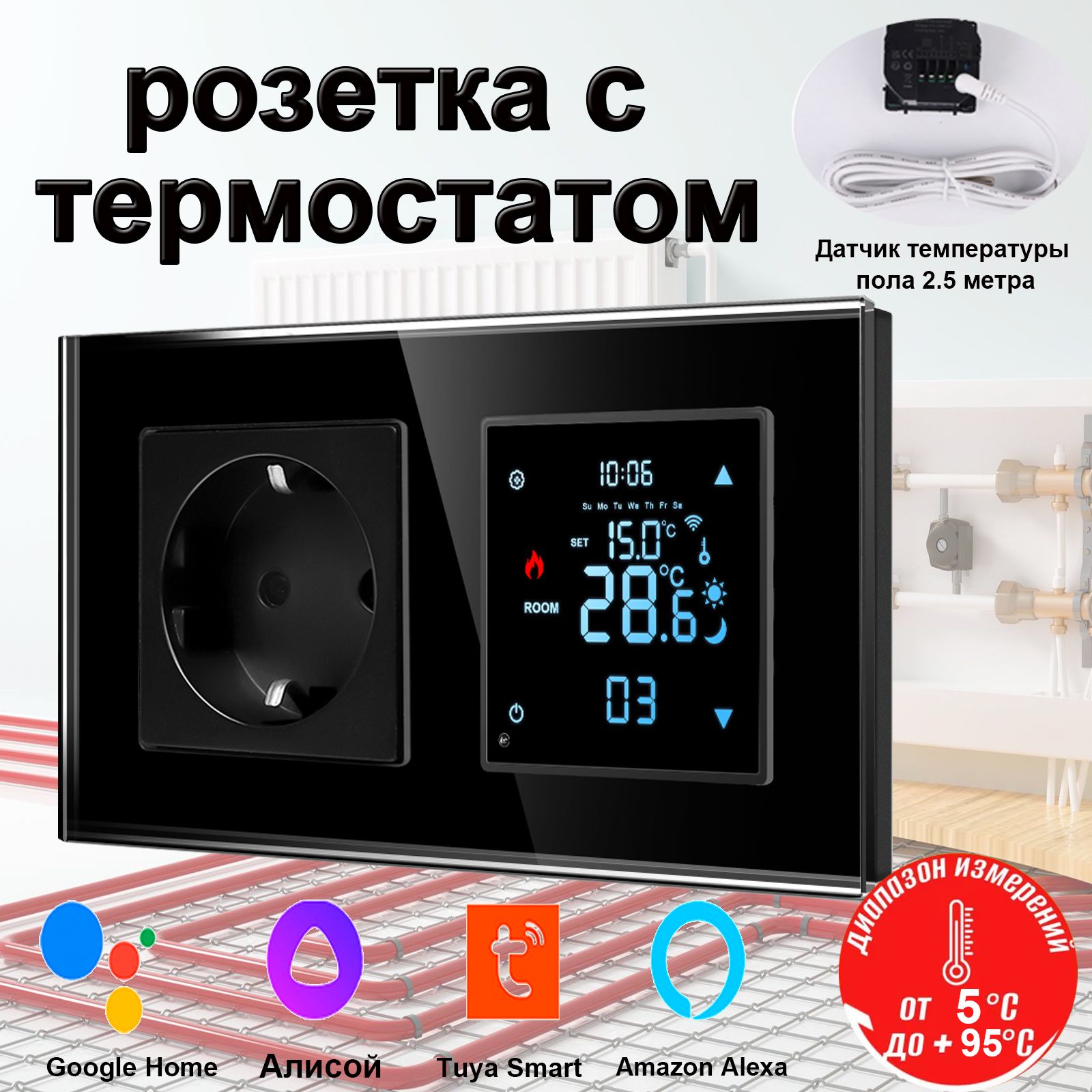 TOUCHMI Терморегулятор/термостат до 250Вт Для теплого пола, Для электрического котла, черный