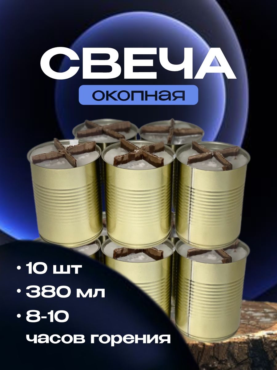 Свеча уличная...