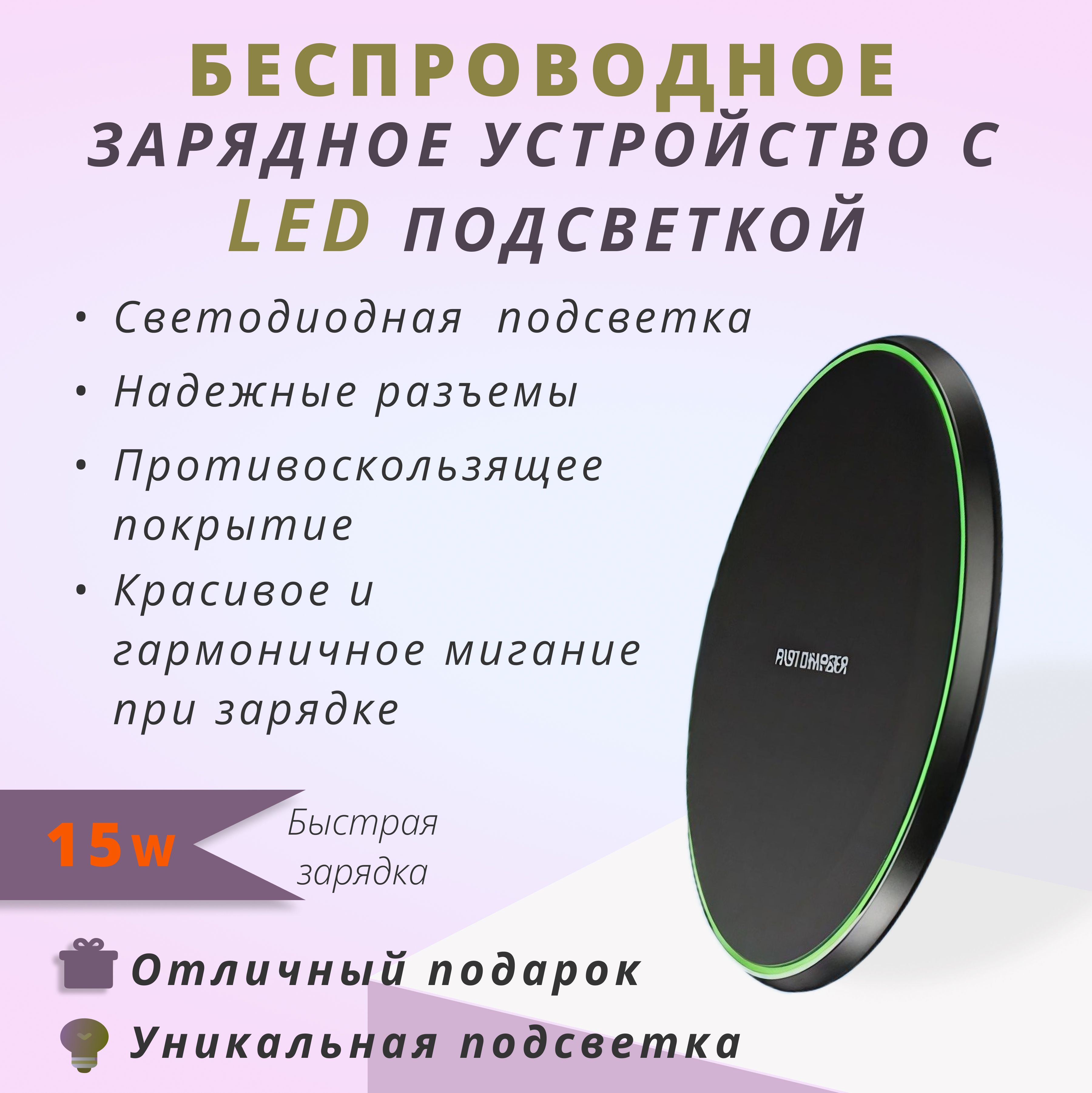 Беспроводная зарядка для смартфонов(черный)