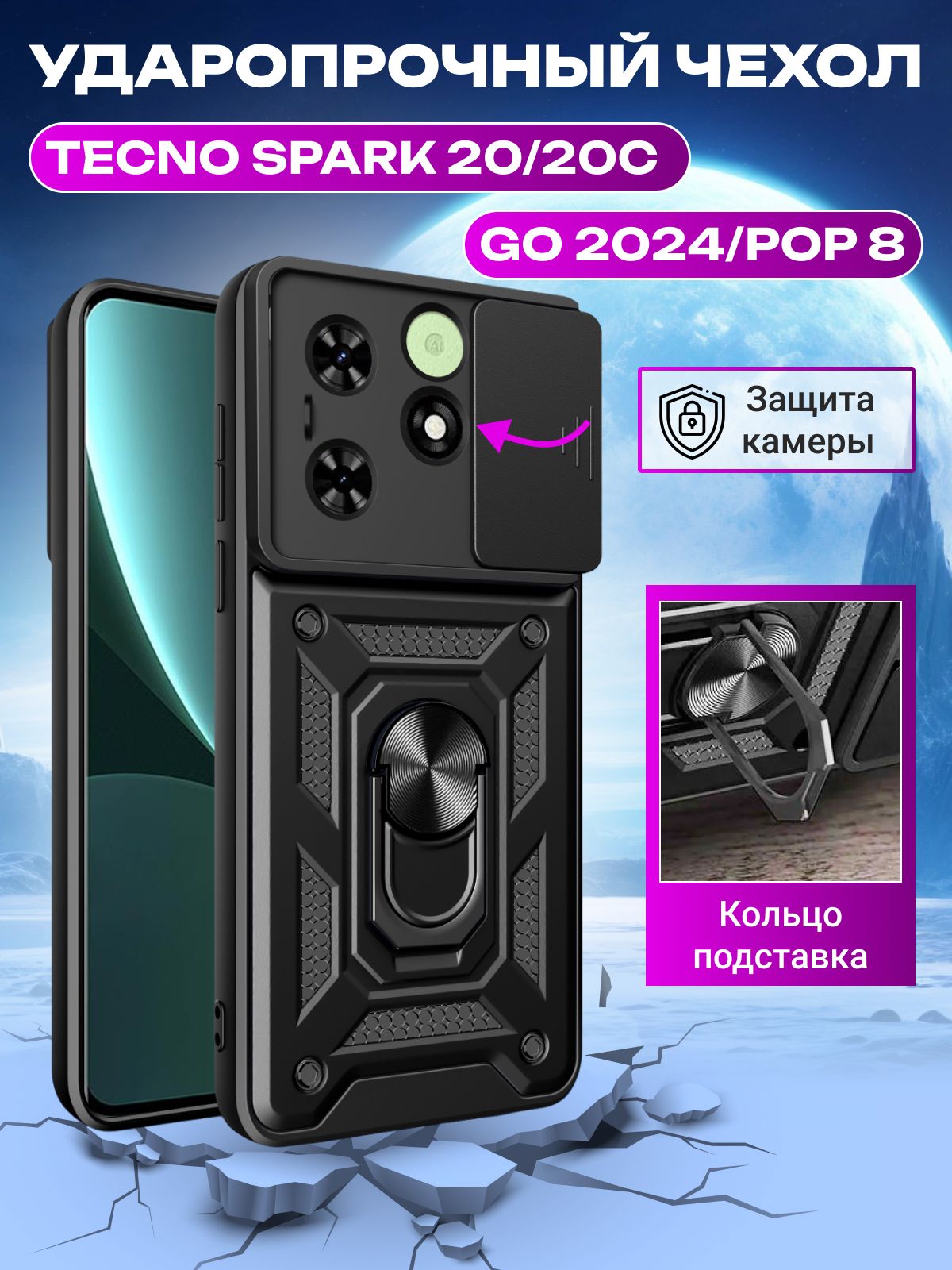 Чехол на Tecno Spark...
