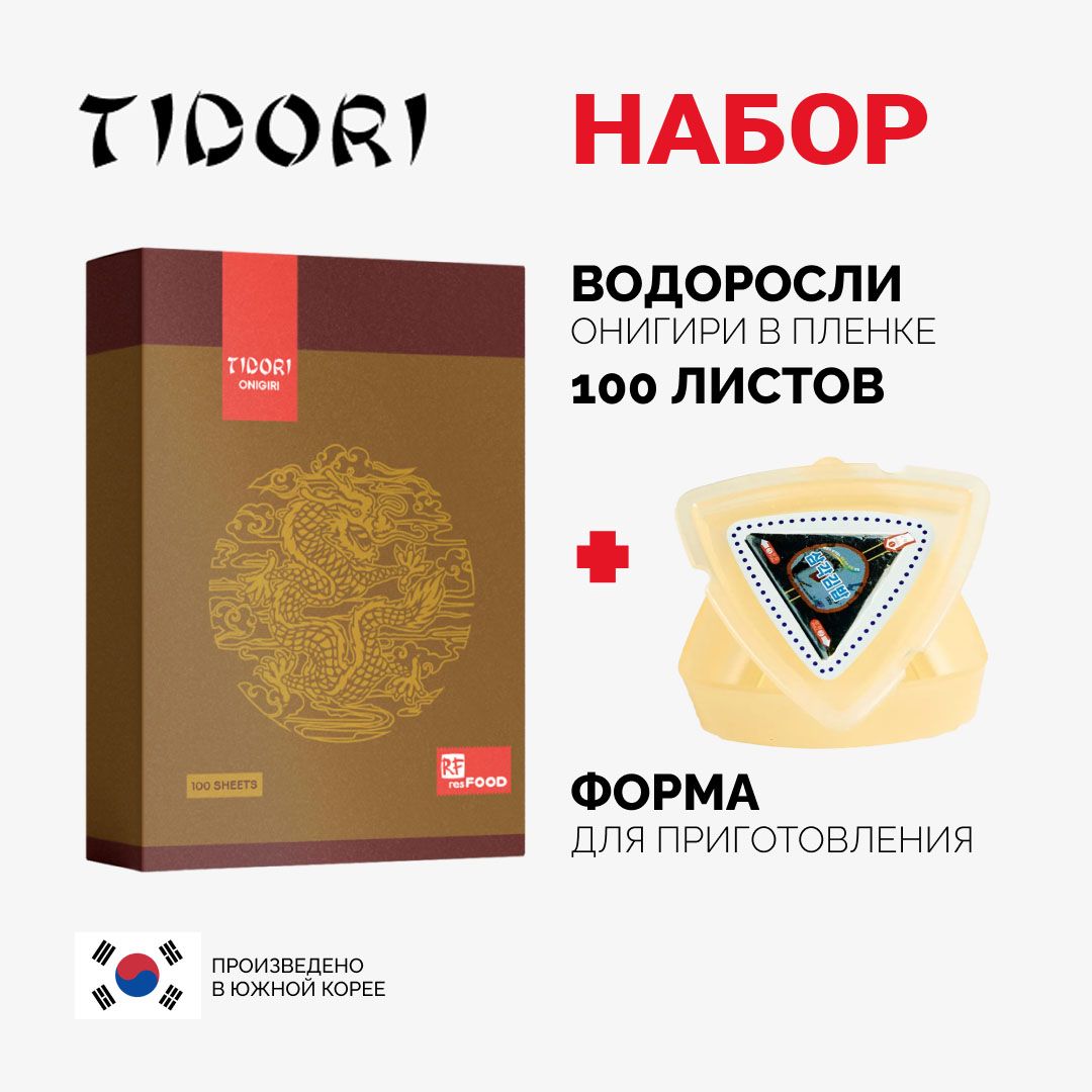 НаборводорослиОнигиривпленке,100листов+формадляприготовления,Tidori,ЮжнаяКорея