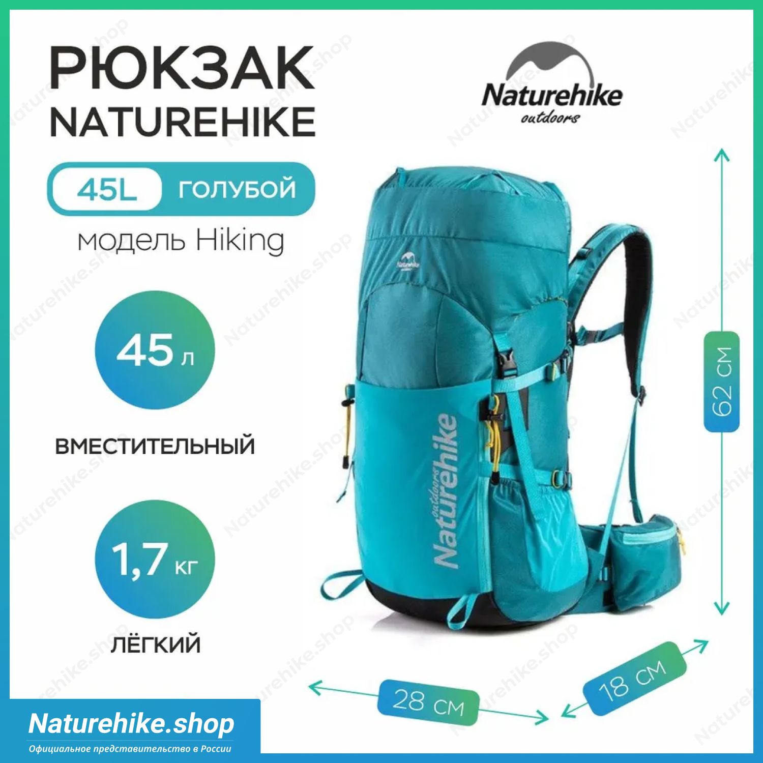 Туристический рюкзак Naturehike 45L, 45 литров / Голубой (лазурный), Модель Hiking / рюкзак каркасный расширяется до 50 литров