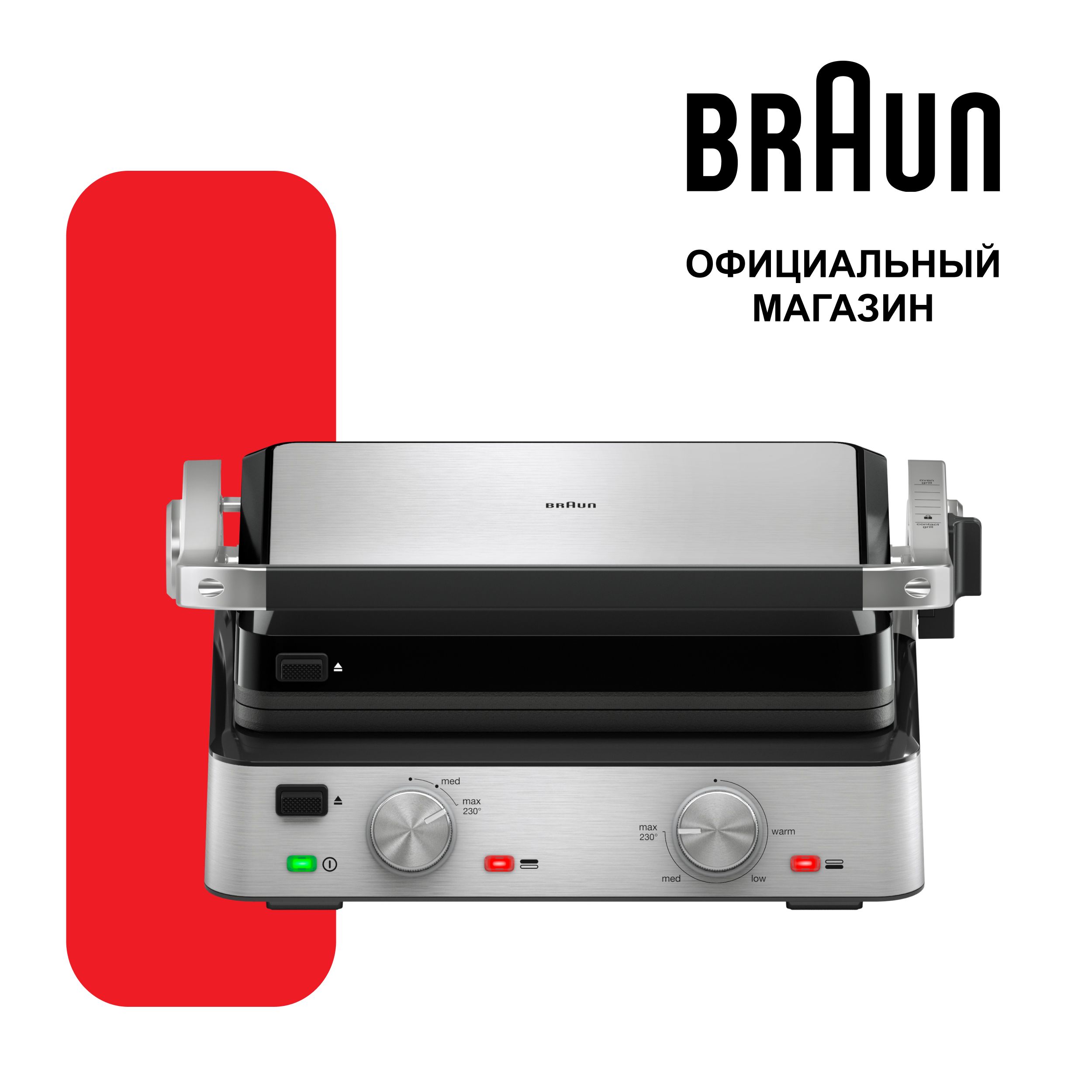 ЭлектрогрильBraunMultiGrill7CG7010