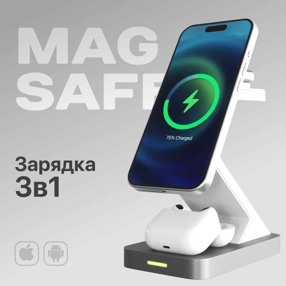 Беспроводнаязарядкадляiphone,заряднаястанциядляАйфон,AirPods,AppleWatch,докстанциядляiphone