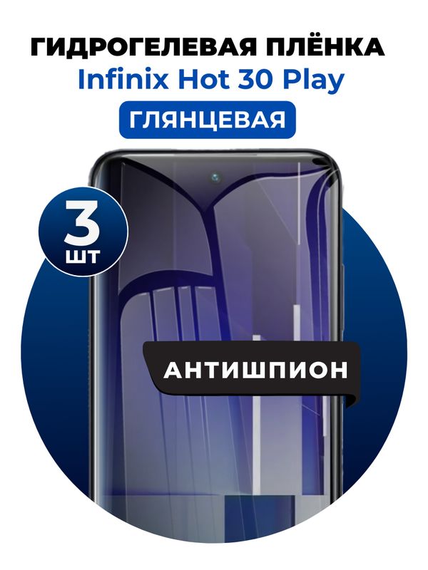 Гидрогелевая...