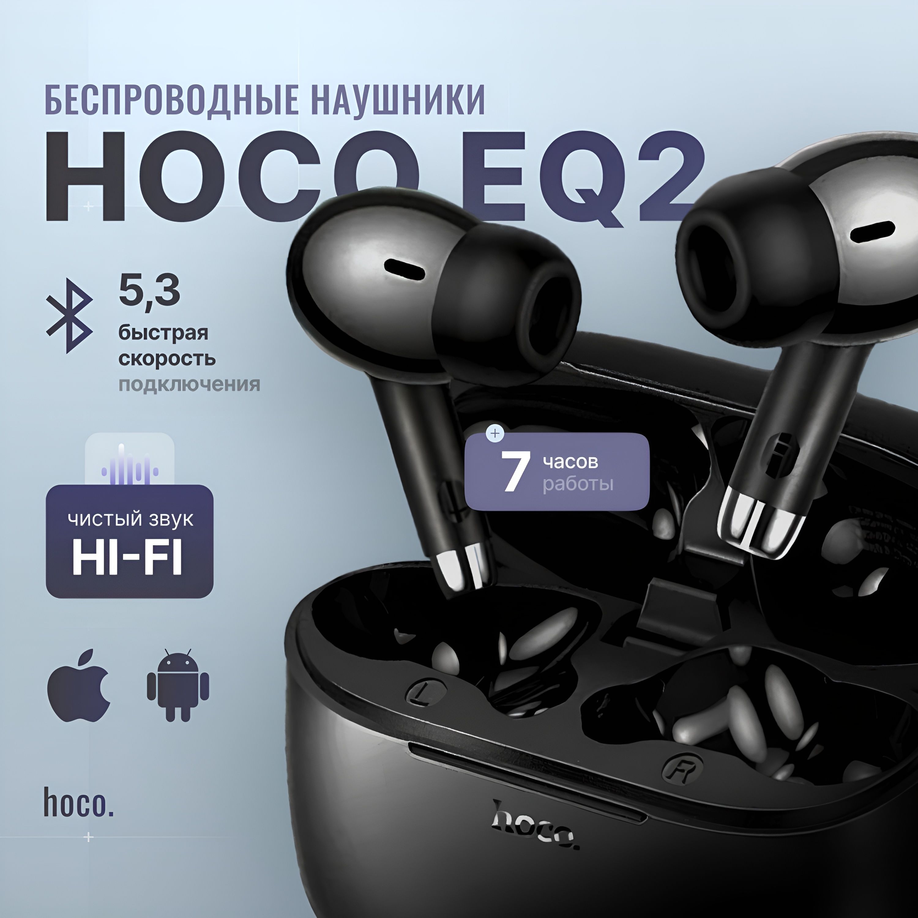 hocoНаушникибеспроводныесмикрофономHocoEQ2,Bluetooth,USBType-C,черный,черныйматовый