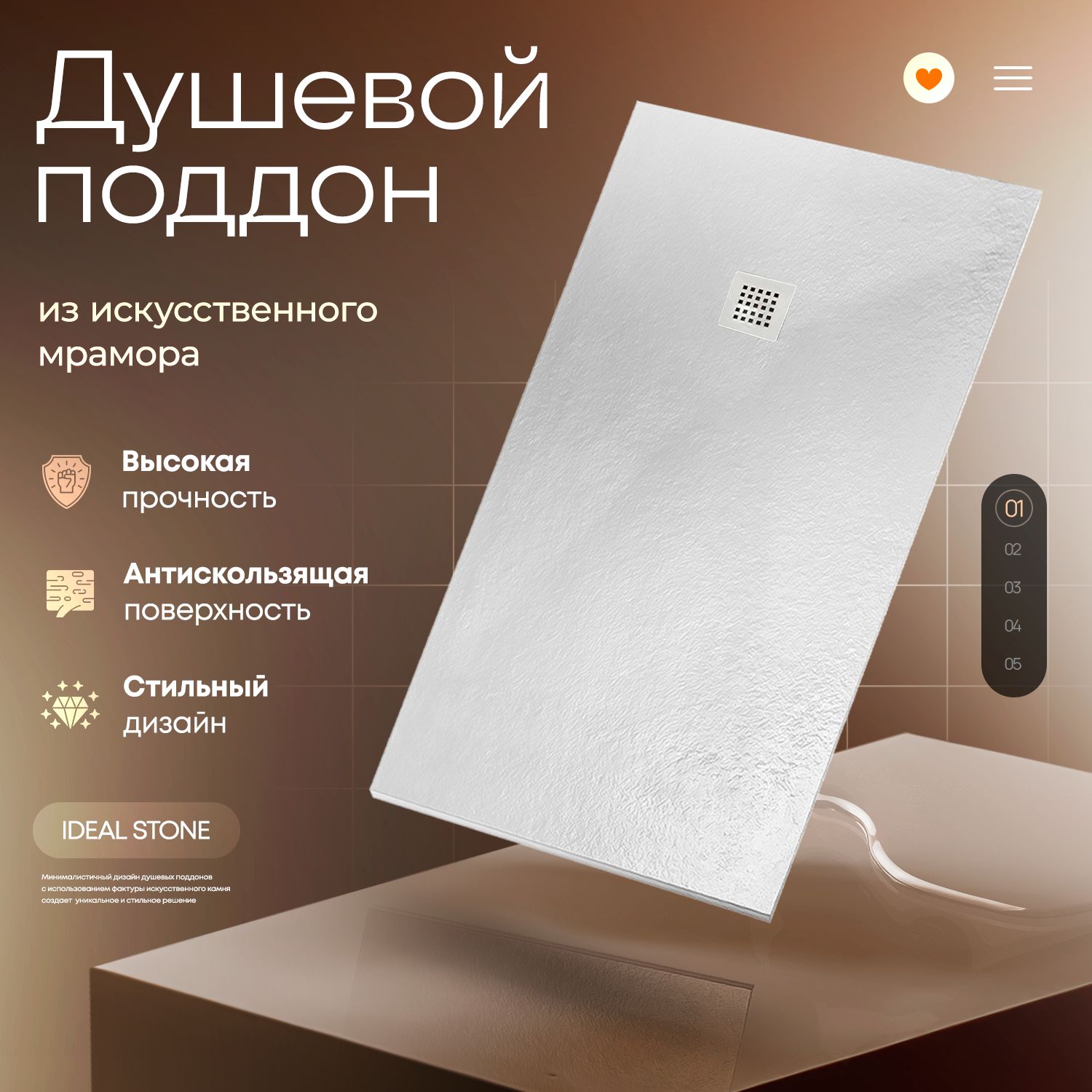 Поддон для душа из искусственного камня IDEAL STONE 110/90 белый