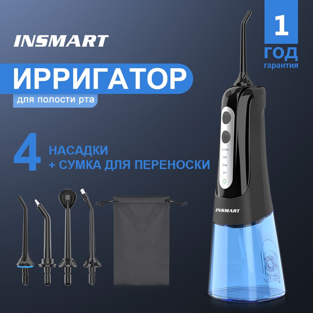 Ирригатордляполостиртапортативныйдлязубов,300ML