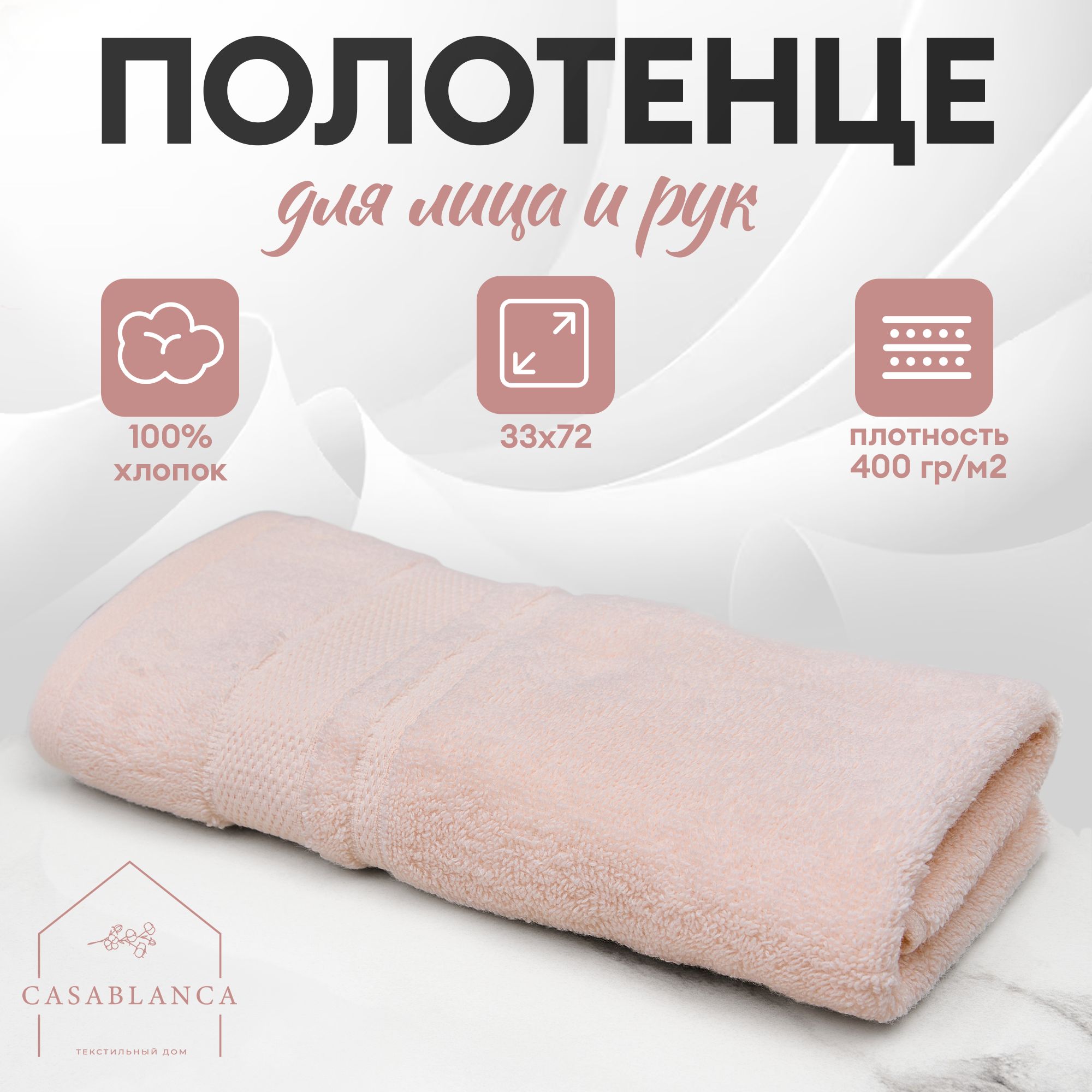 Полотенце...