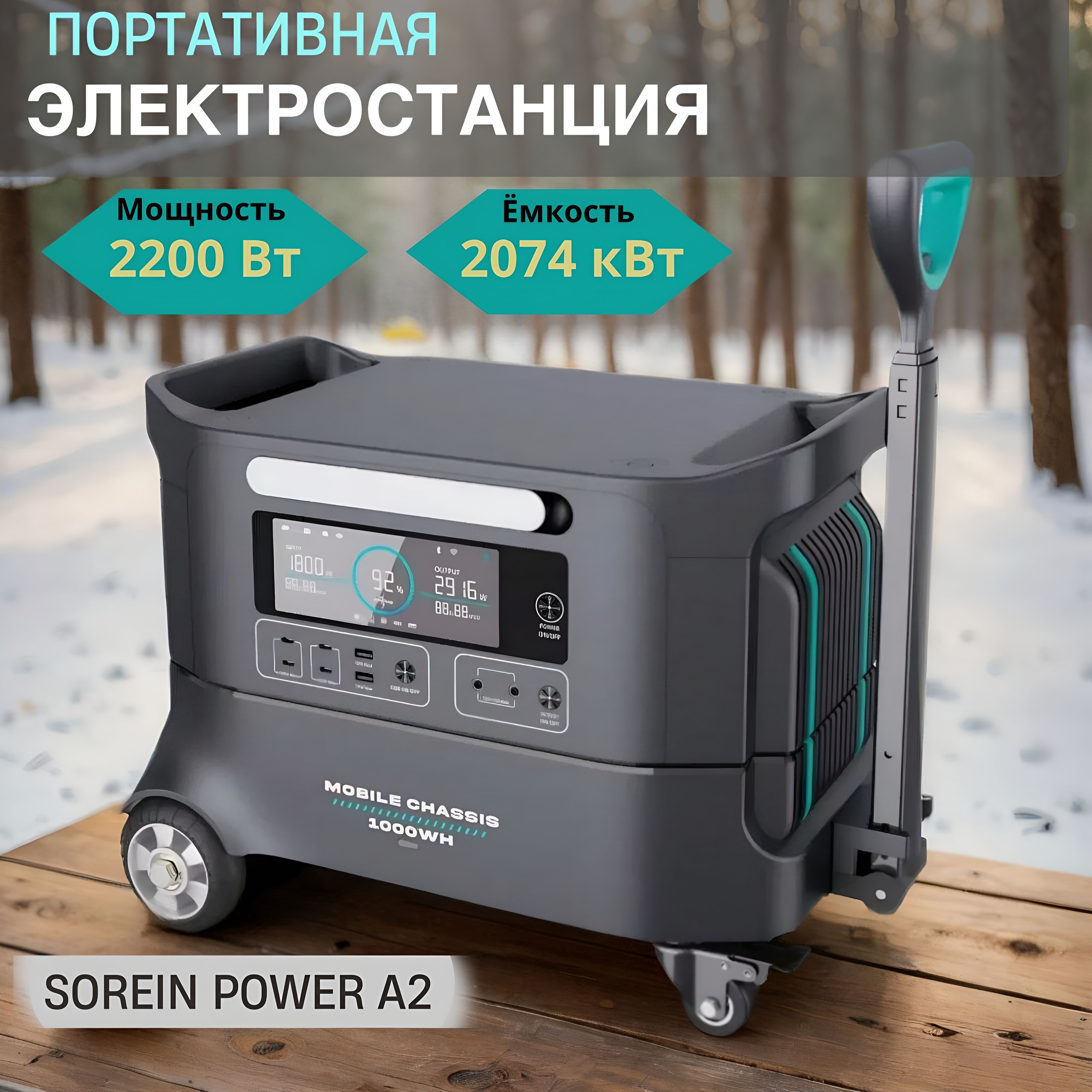 SoreinPowerА22200ВтПортативнаяэлектростанциясрозеткой.ИБПдлякотловдомадачи.Зарядноеустройство.Внешнийаккумулятор.