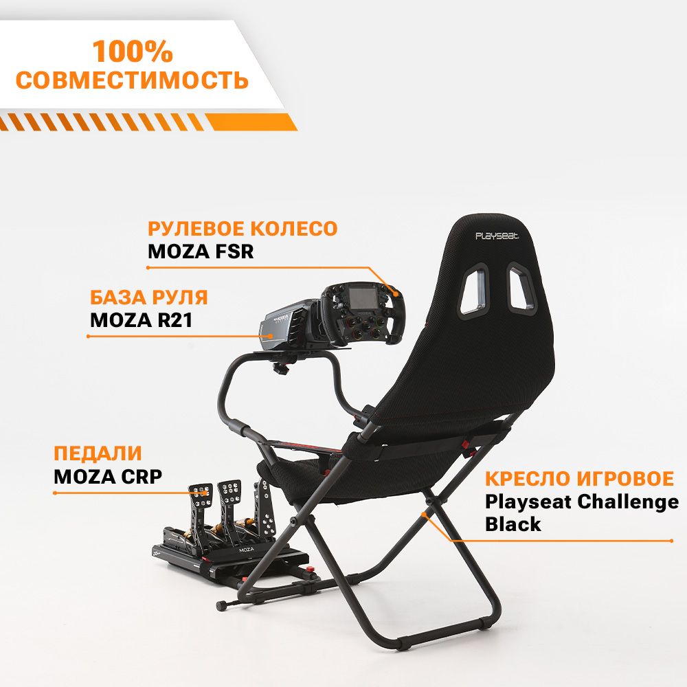 Playseat Challenge Actifit RC.00312