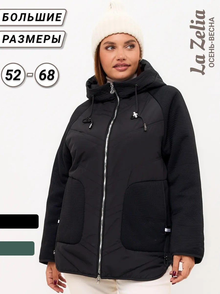 Куртка La Zelia Осенняя коллекция