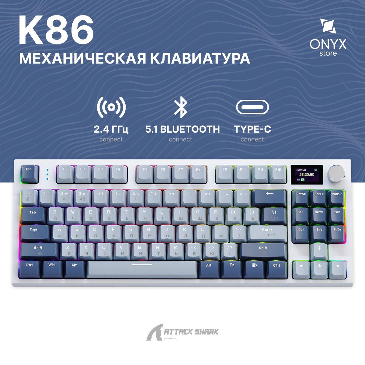 Игровая беспроводная механическая клавиатура Attack Shark K86 (Lavender - Blue Whale Switch) RGB-подсветка, LED-экран, русская раскладка