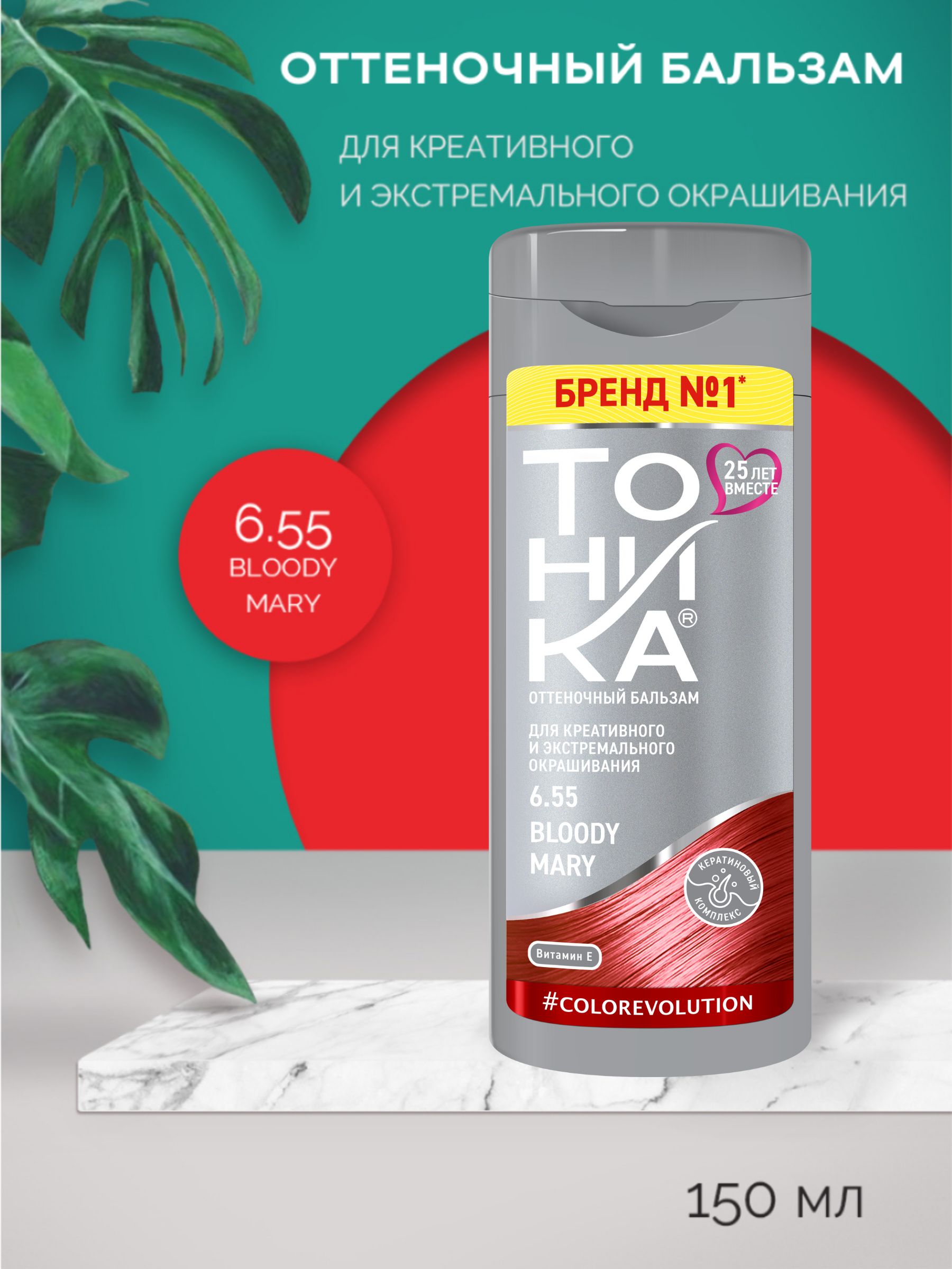 ТОНИКА 6.55 оттеночный...