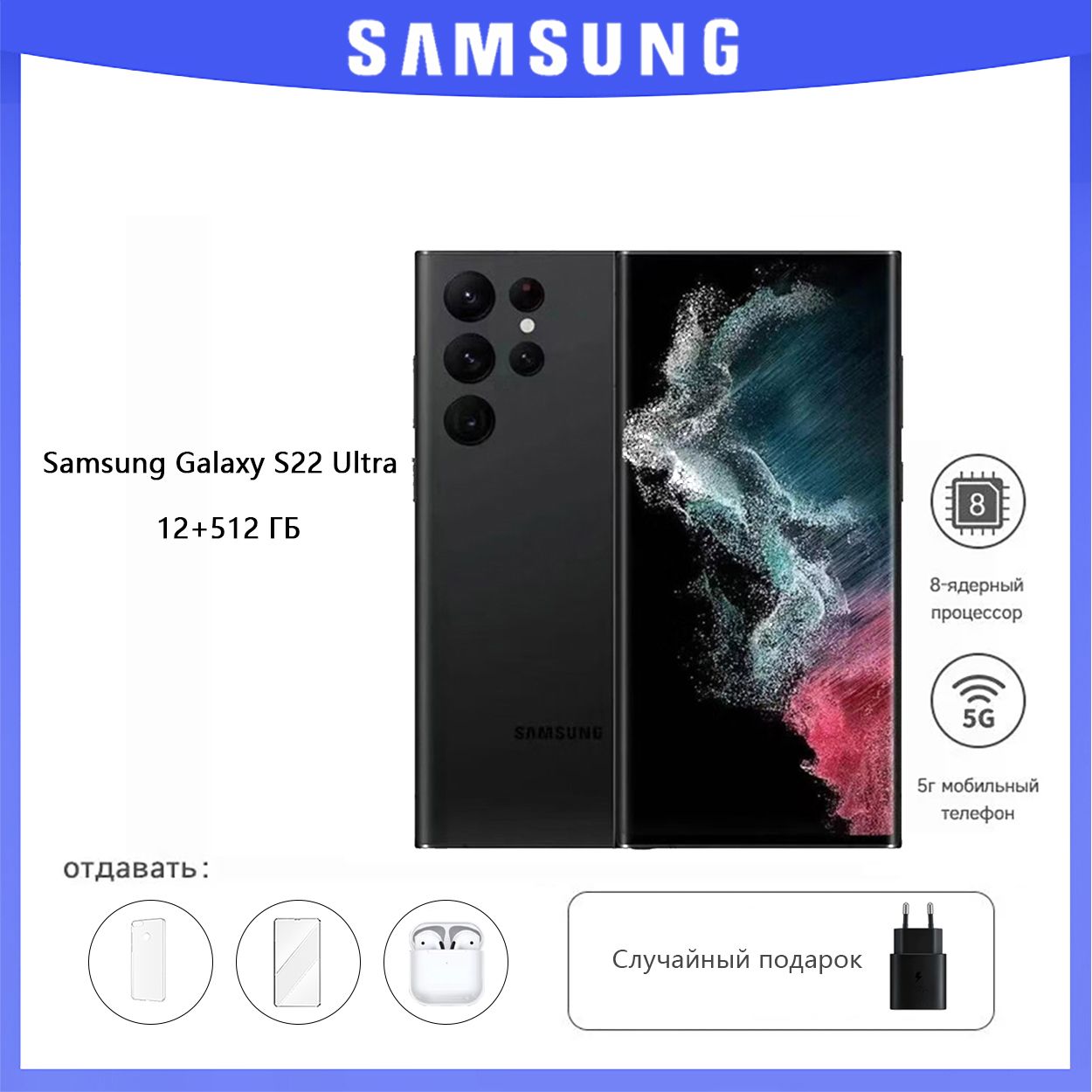 SamsungСмартфонGalaxyS22ultra,SM-S901B/DSGlobal12/512ГБ,черный