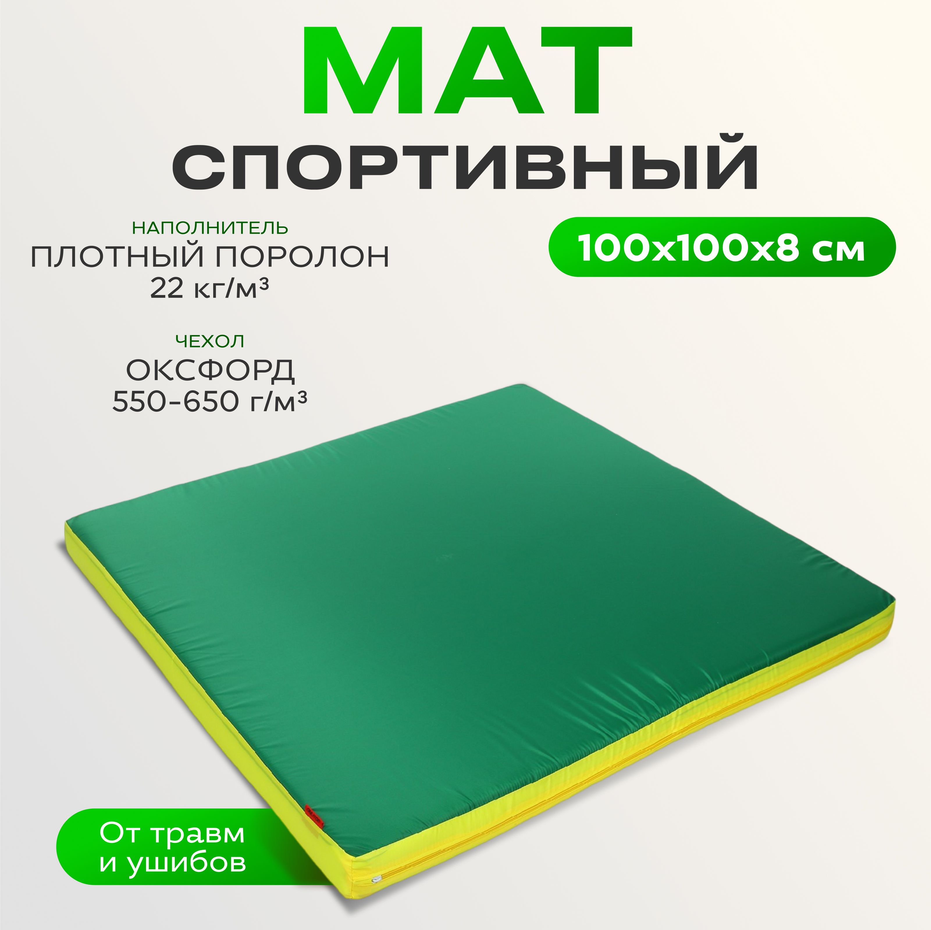 Мат ONLYTOP, с креплением к ДСК, 100х100х8 см, цвет зелёный, жёлтый, красный