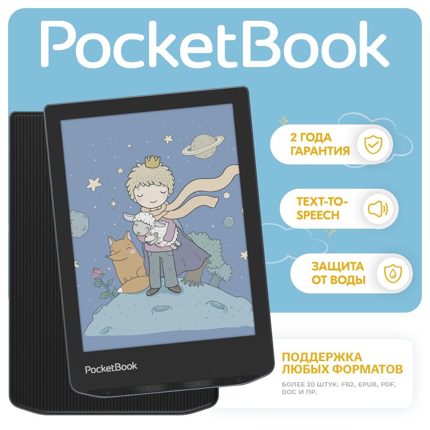 Электронная книга PocketBook 634 Verse Pro Color WW