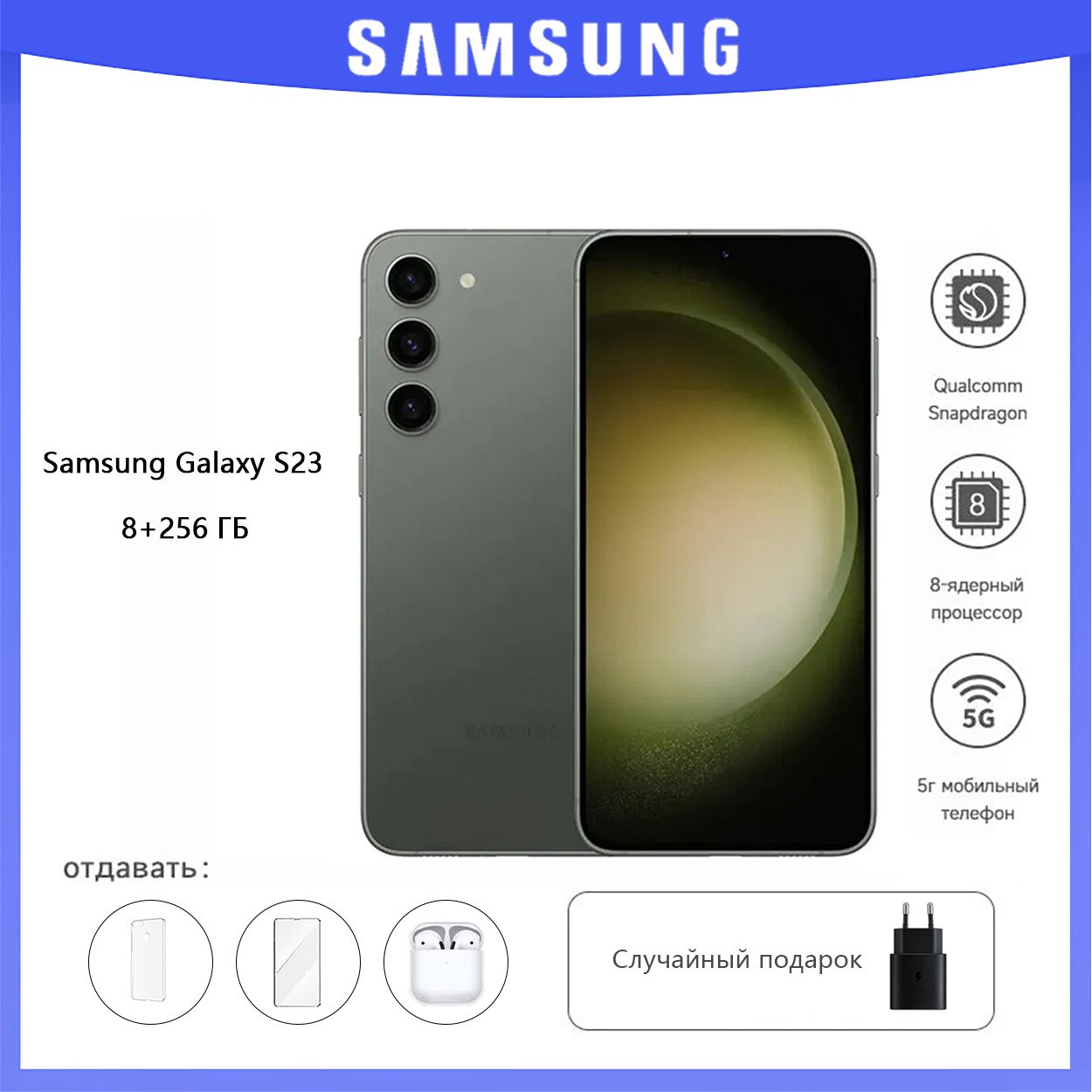 SamsungСмартфонGalaxyS23，SM-S9110CN8/256ГБ,зеленый